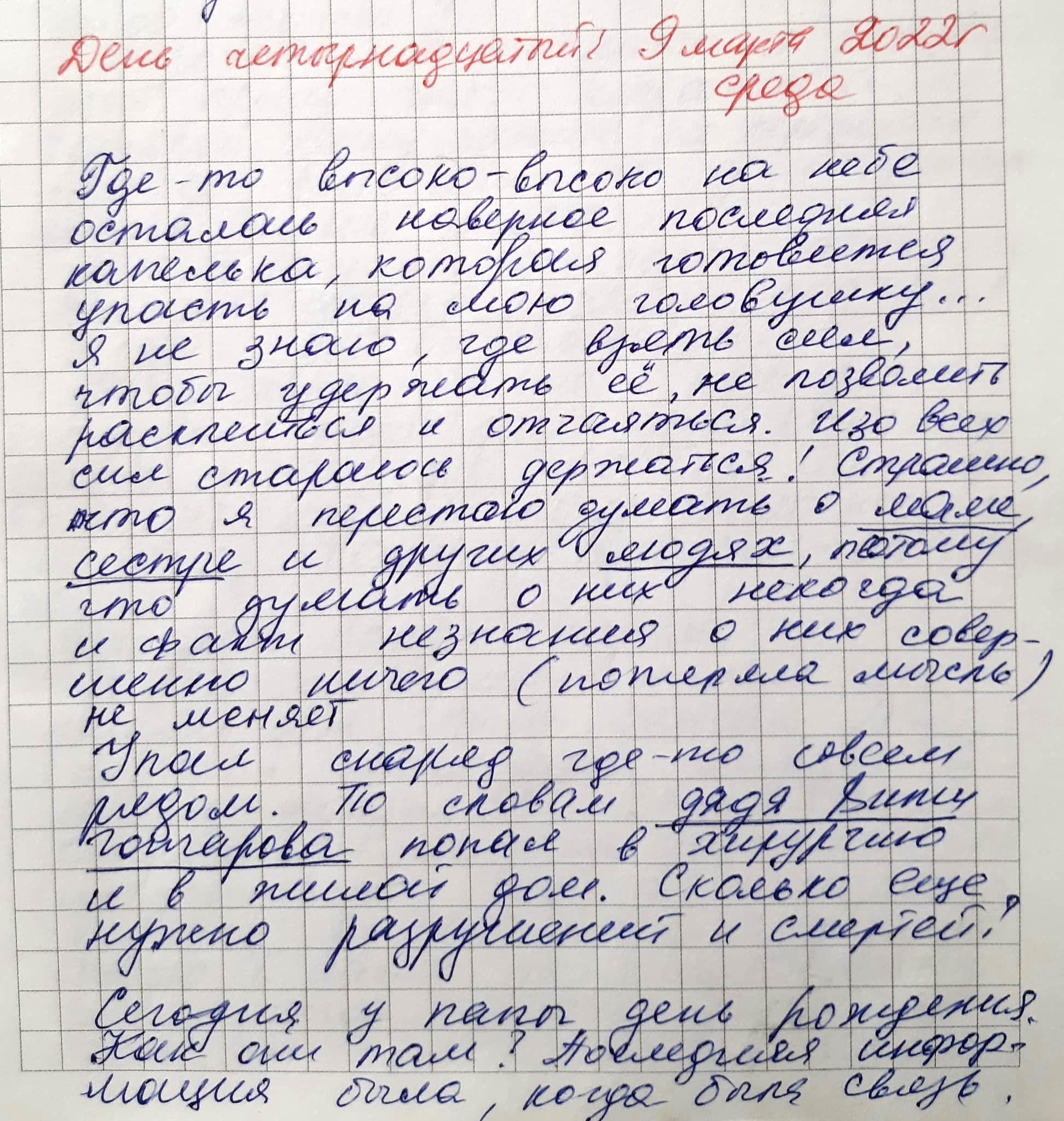 Голоси вбитих. Щоденник війни Катерини Савенко з Маріуполя