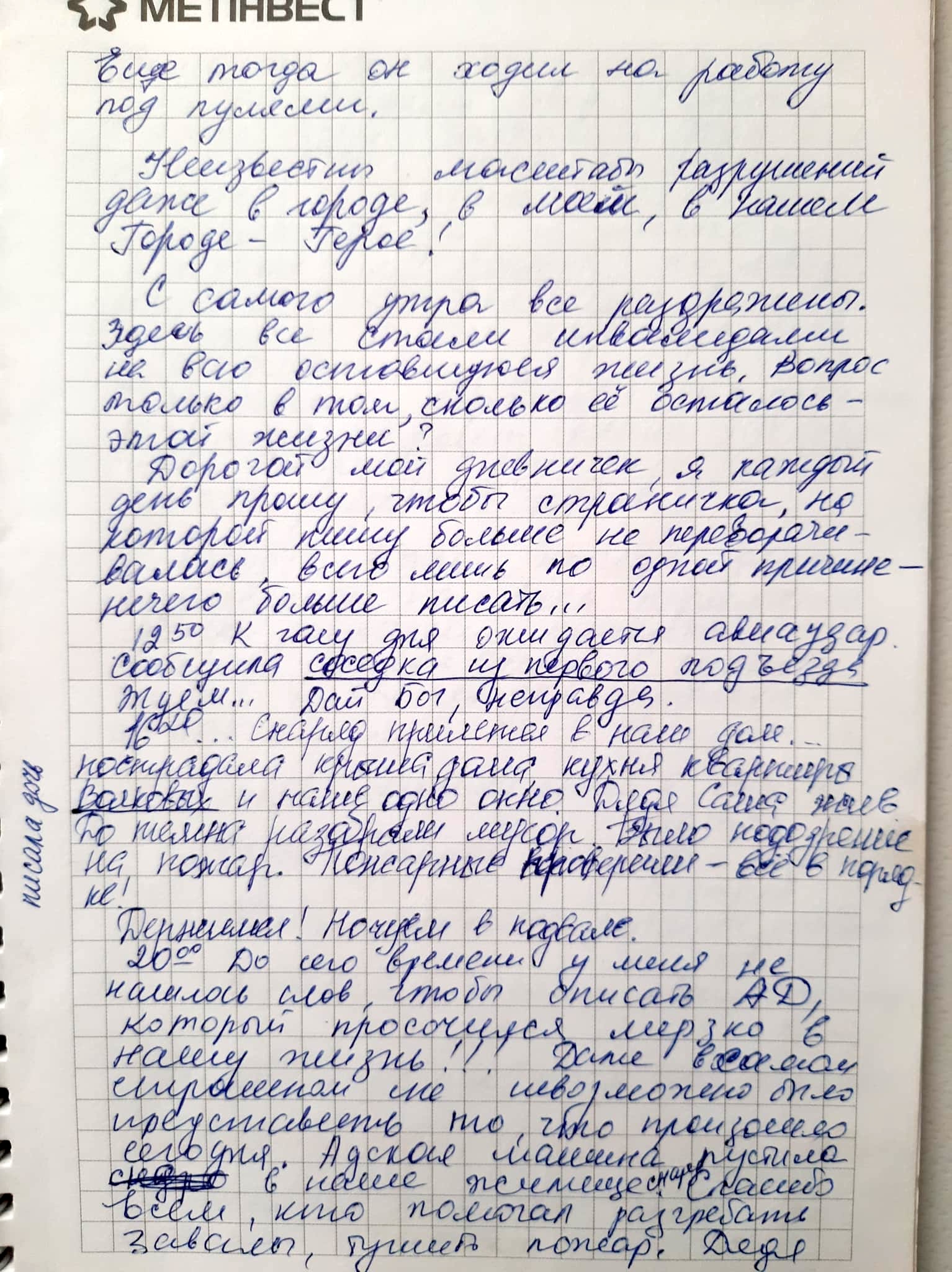 Голоси вбитих. Щоденник війни Катерини Савенко з Маріуполя