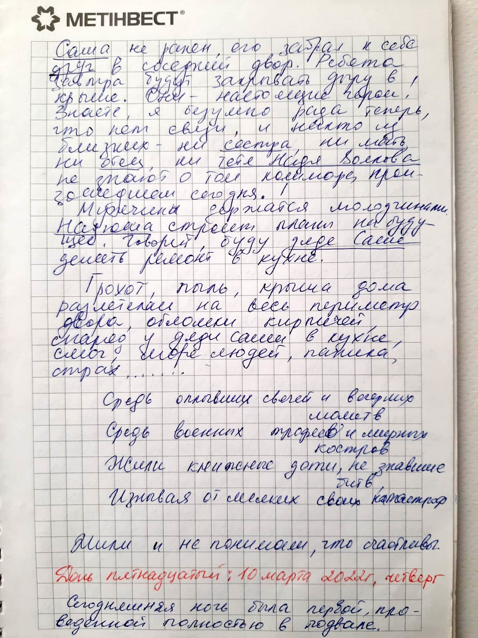 Голоси вбитих. Щоденник війни Катерини Савенко з Маріуполя