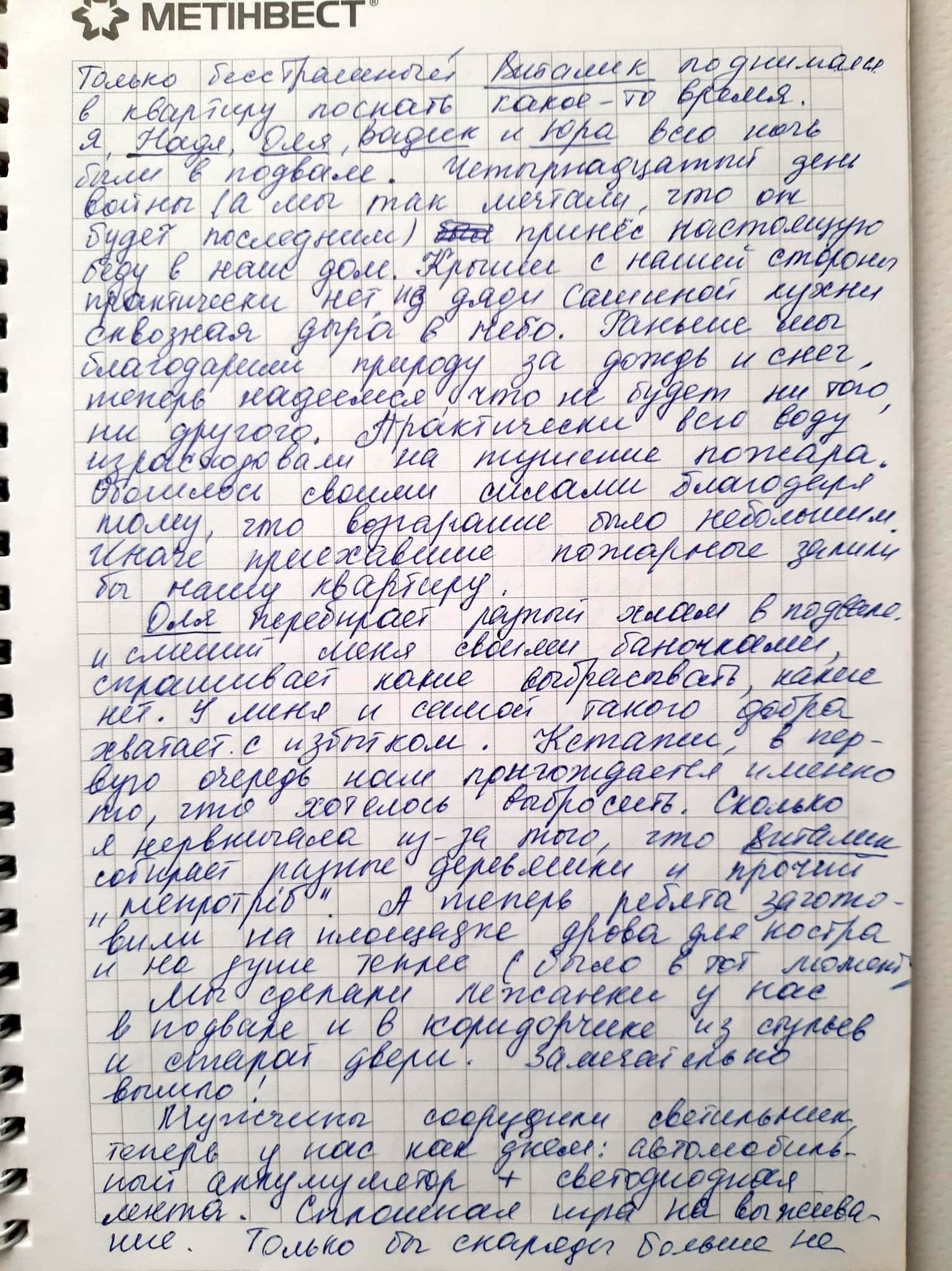 Голоси вбитих. Щоденник війни Катерини Савенко з Маріуполя