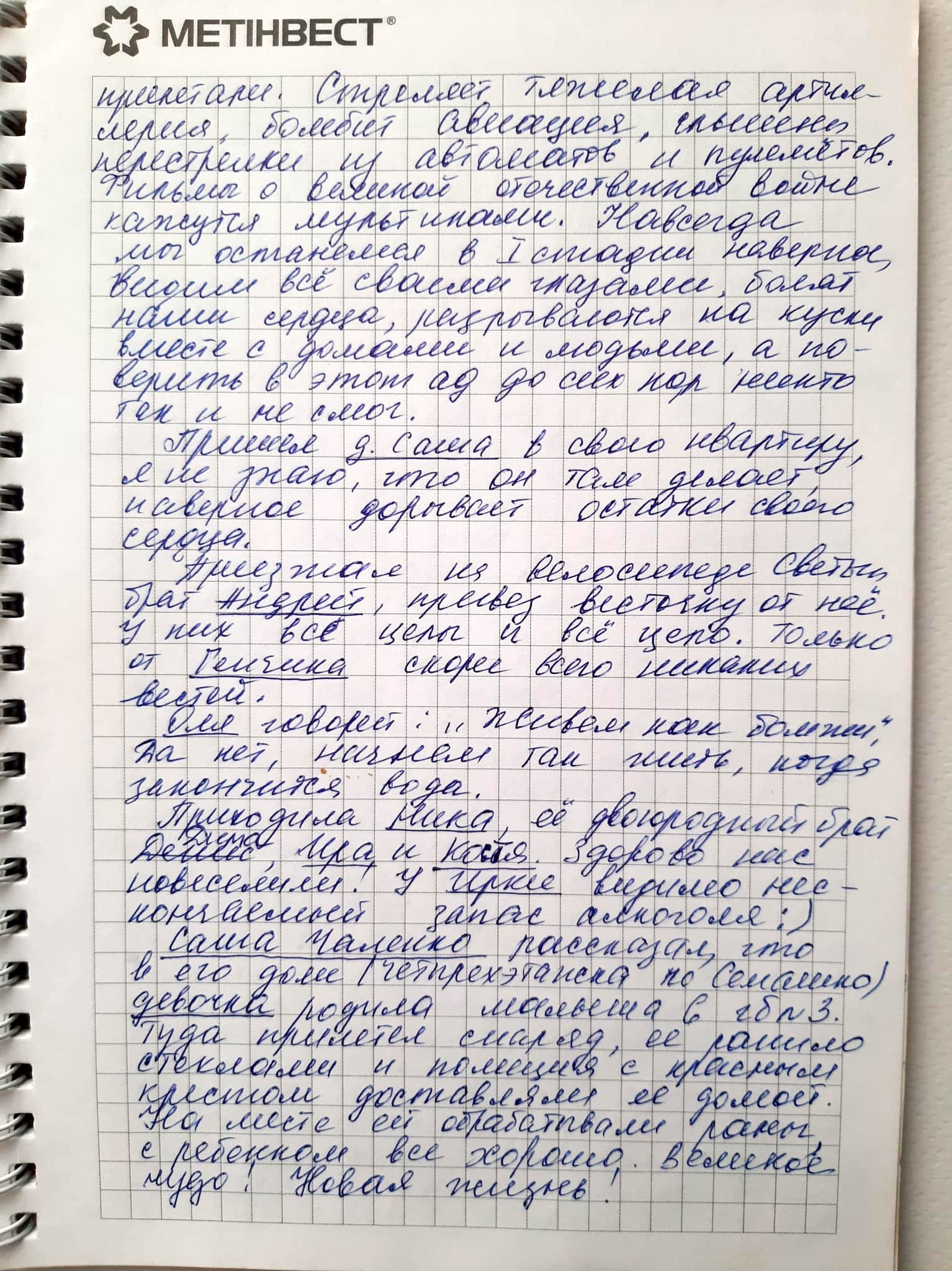 Голоси вбитих. Щоденник війни Катерини Савенко з Маріуполя