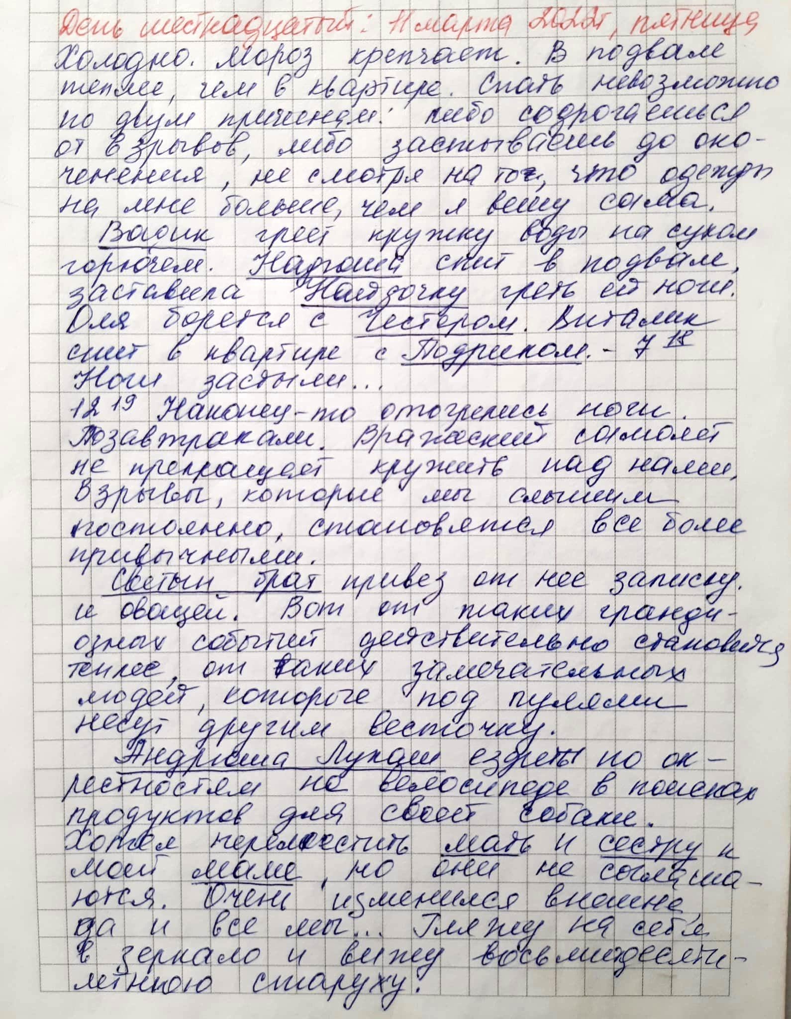 Голоси вбитих. Щоденник війни Катерини Савенко з Маріуполя