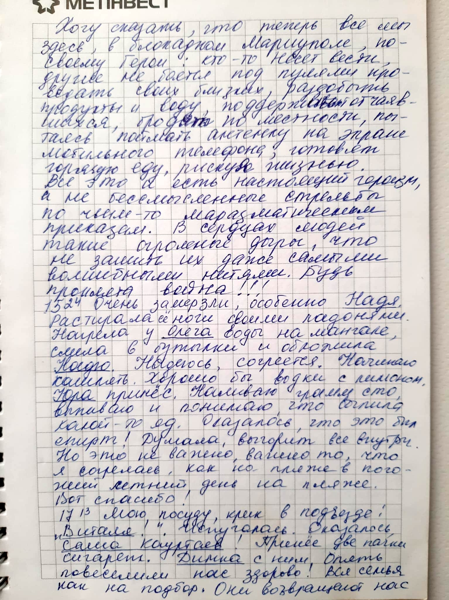 Голоси вбитих. Щоденник війни Катерини Савенко з Маріуполя