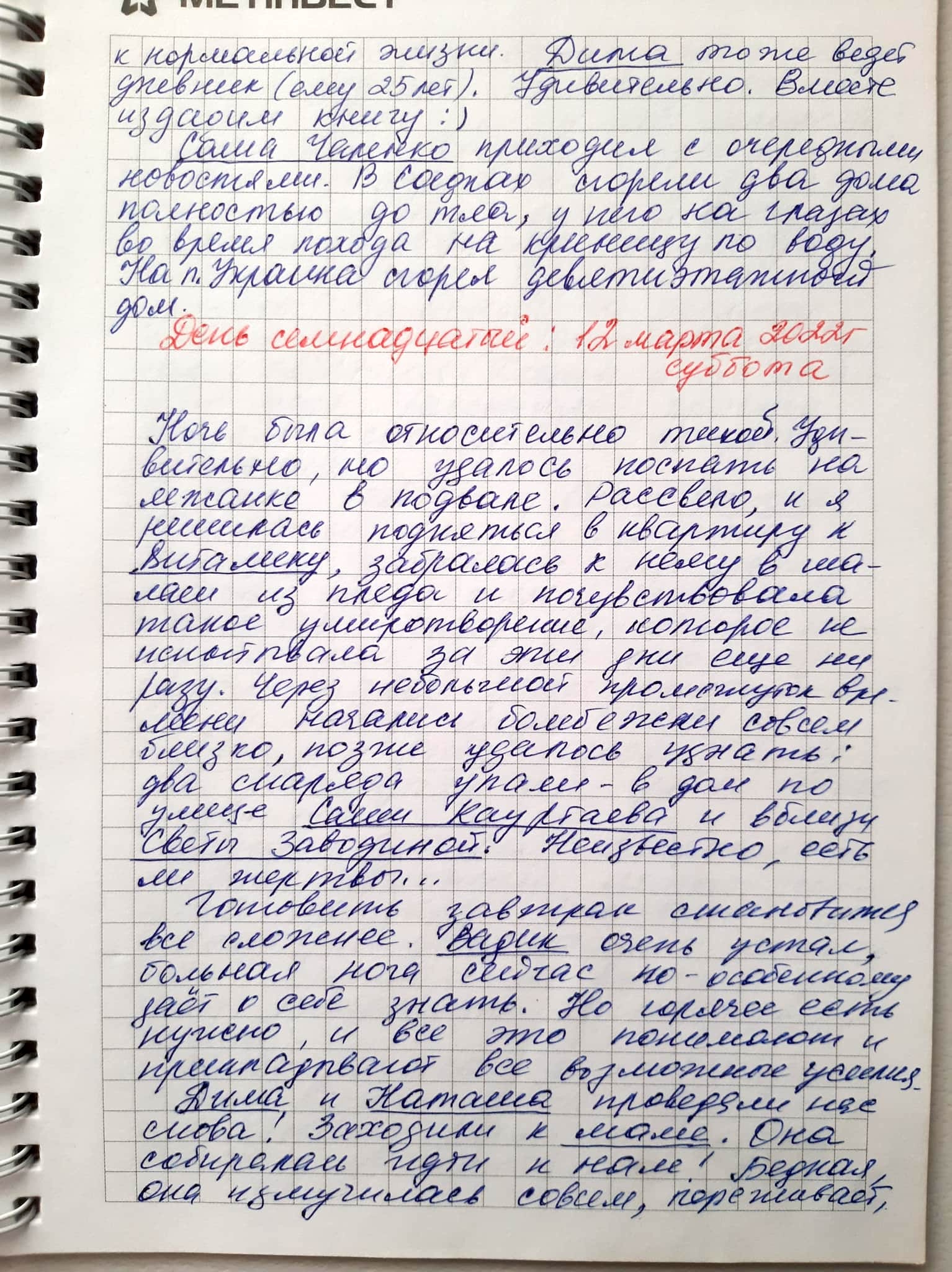 Голоси вбитих. Щоденник війни Катерини Савенко з Маріуполя