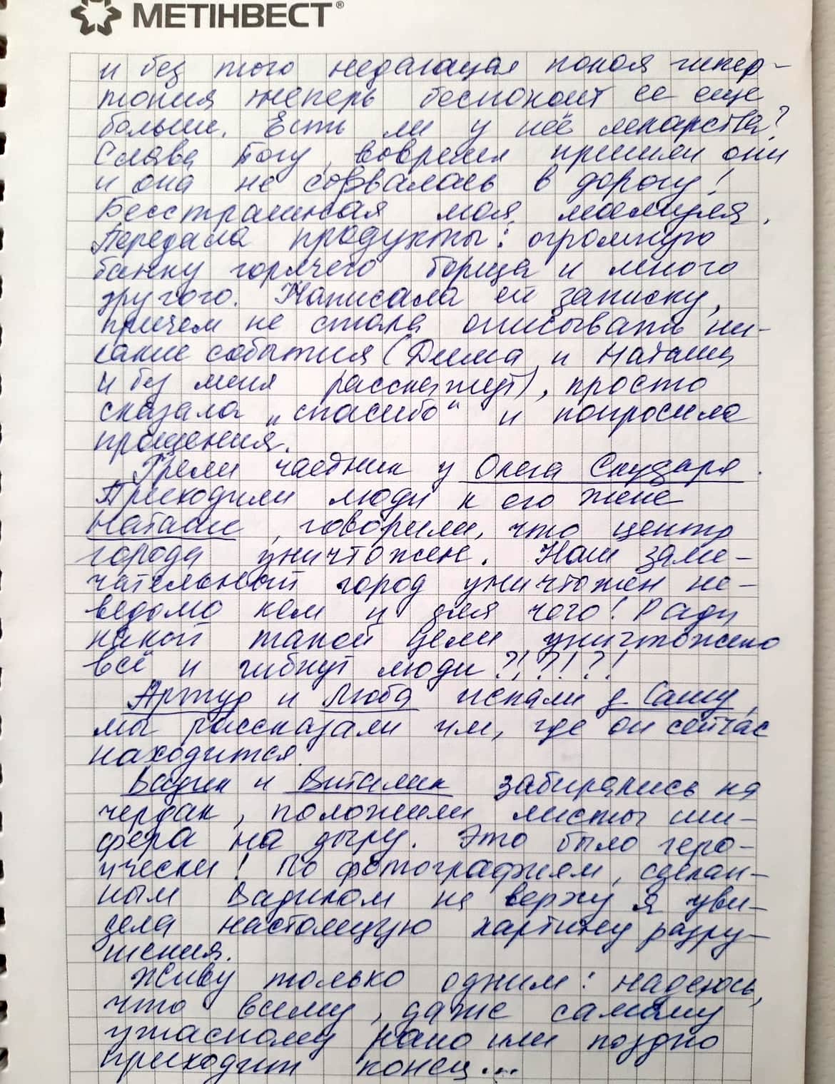 Голоси вбитих. Щоденник війни Катерини Савенко з Маріуполя