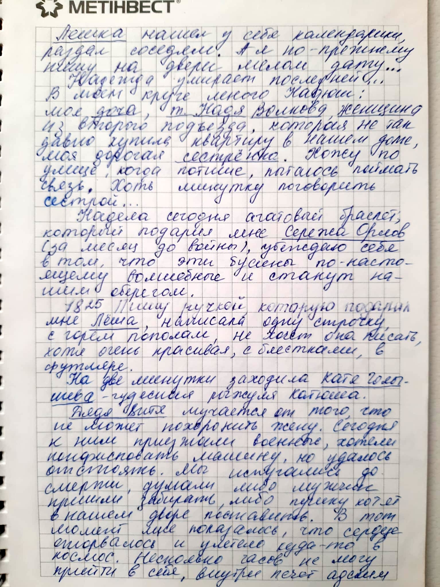 Голоси вбитих. Щоденник війни Катерини Савенко з Маріуполя