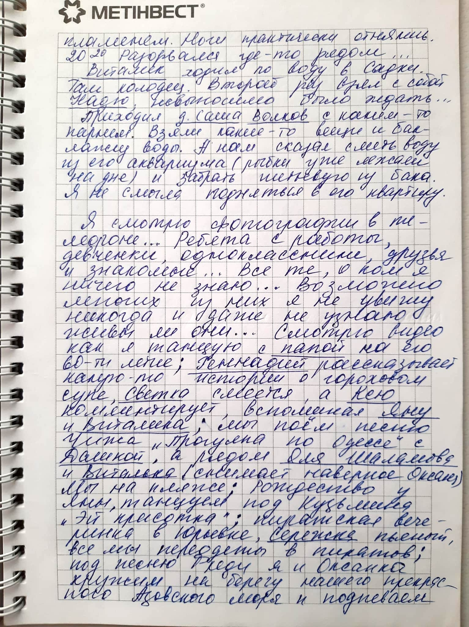 Голоси вбитих. Щоденник війни Катерини Савенко з Маріуполя