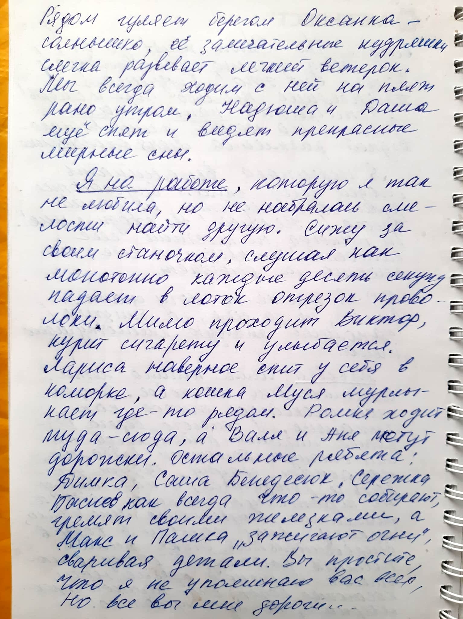 Голоси вбитих. Щоденник війни Катерини Савенко з Маріуполя