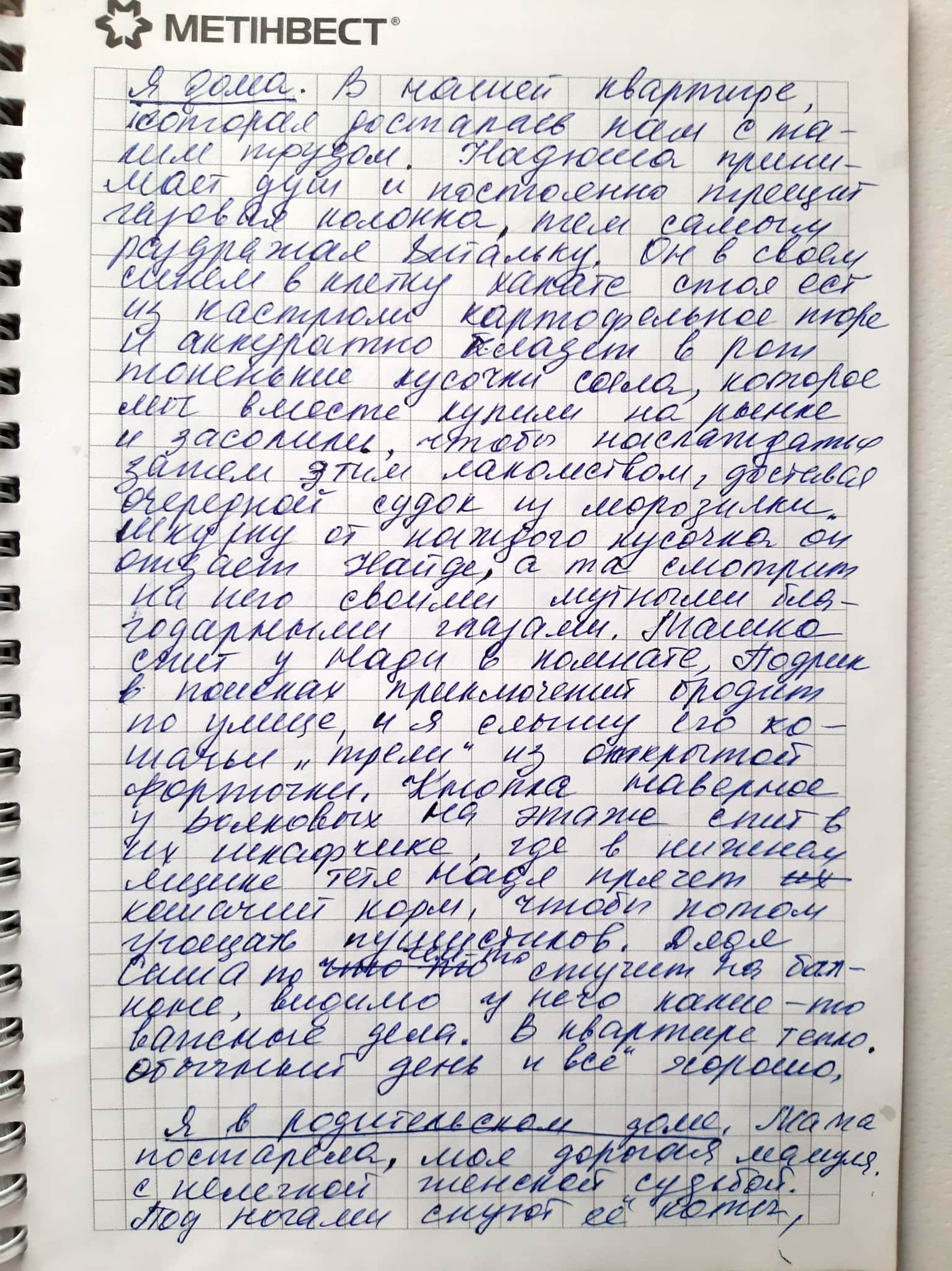 Голоси вбитих. Щоденник війни Катерини Савенко з Маріуполя