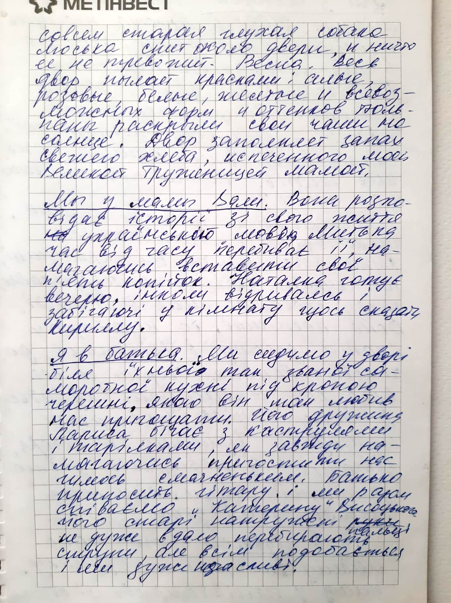 Голоси вбитих. Щоденник війни Катерини Савенко з Маріуполя