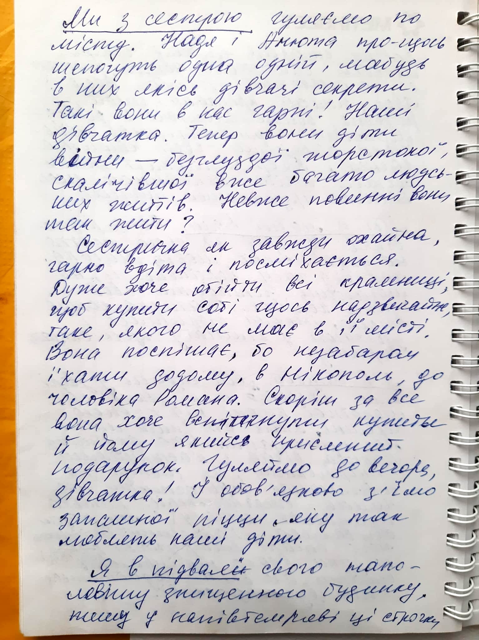 Голоси вбитих. Щоденник війни Катерини Савенко з Маріуполя