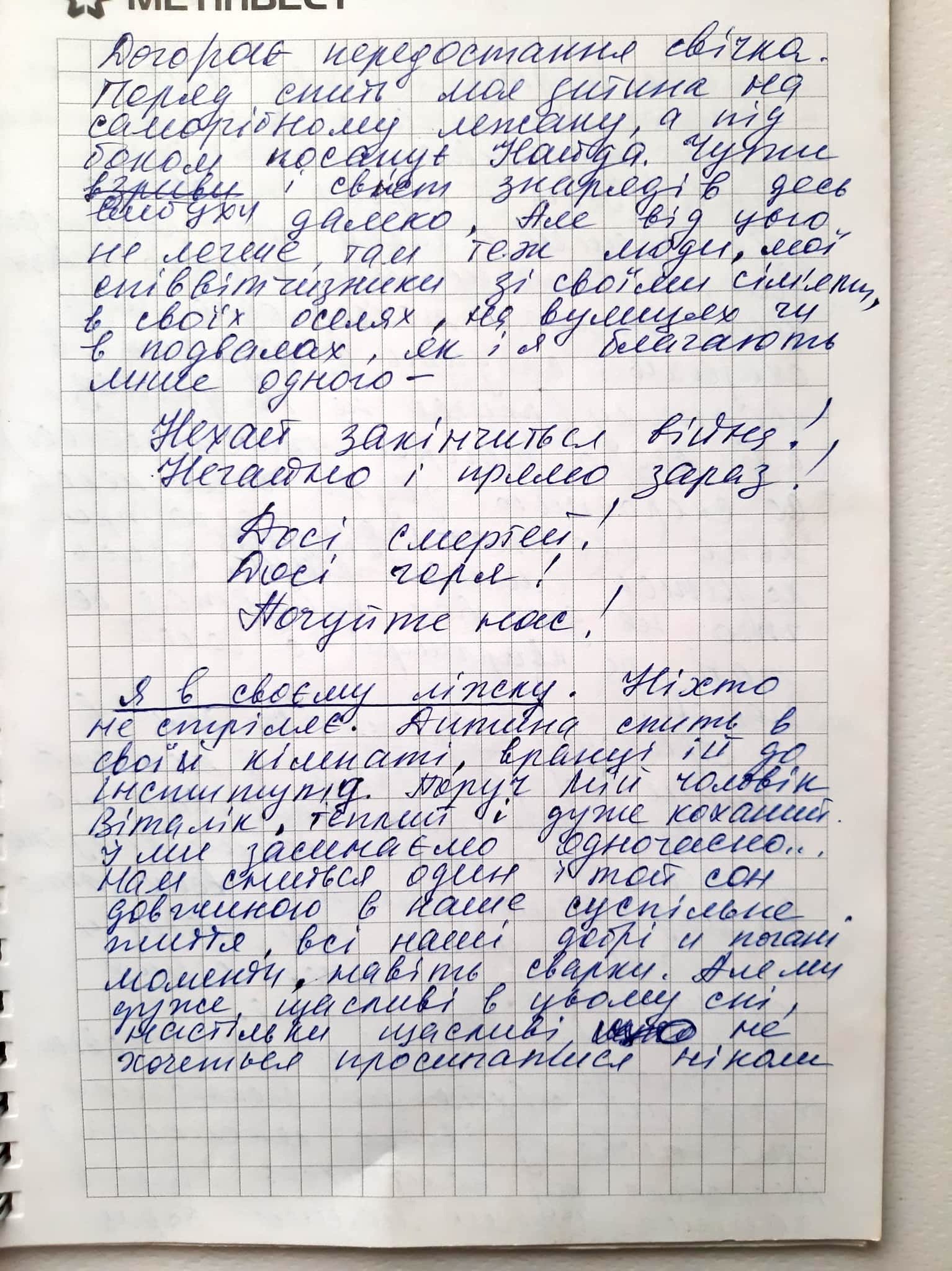 Голоси вбитих. Щоденник війни Катерини Савенко з Маріуполя