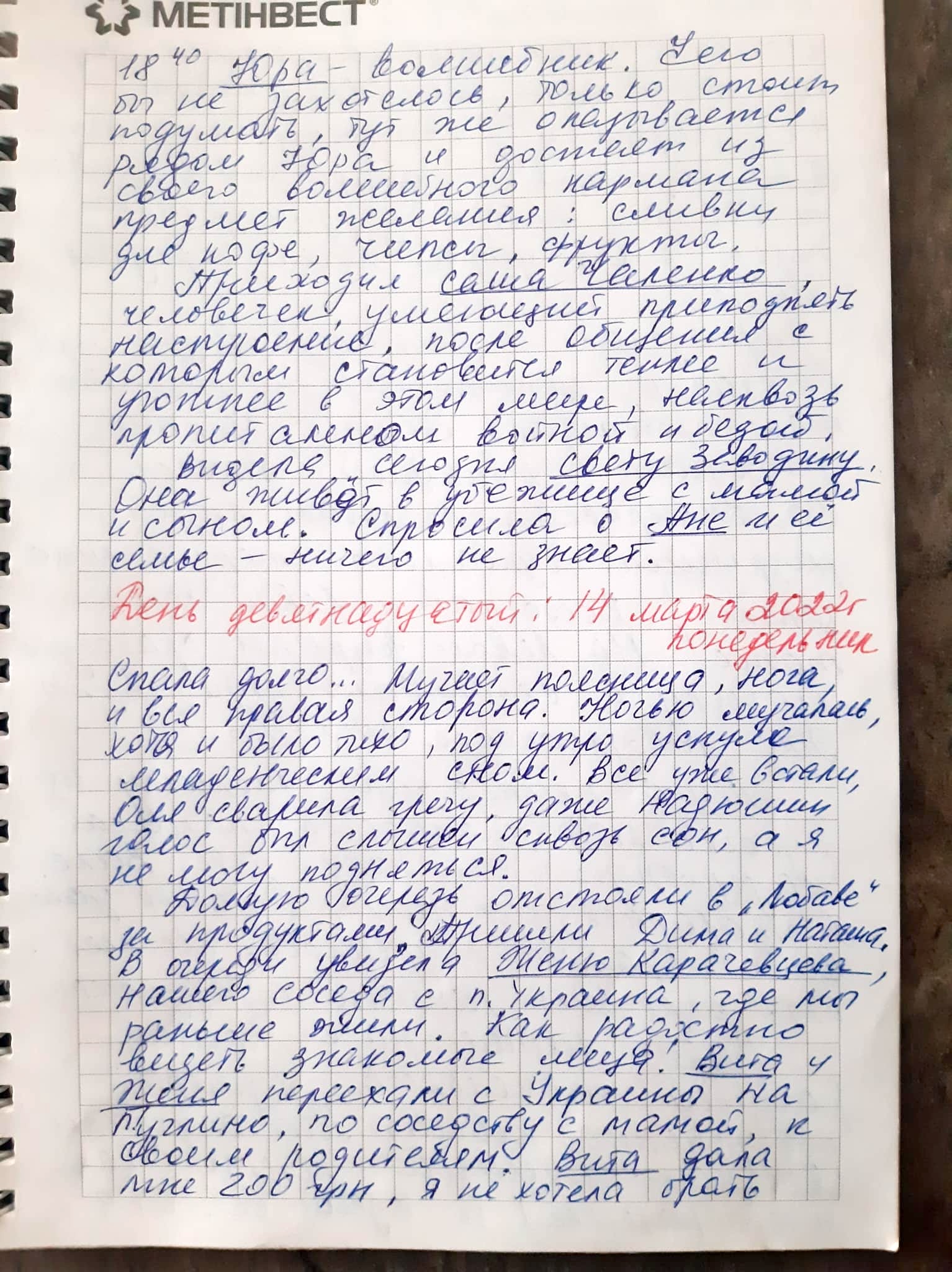 Голоси вбитих. Щоденник війни Катерини Савенко з Маріуполя