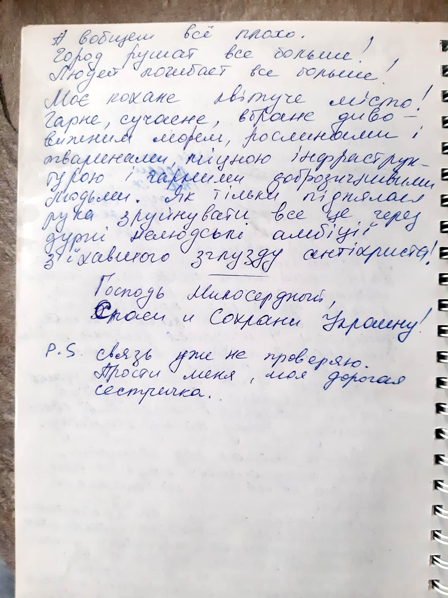 Голоси вбитих. Щоденник війни Катерини Савенко з Маріуполя