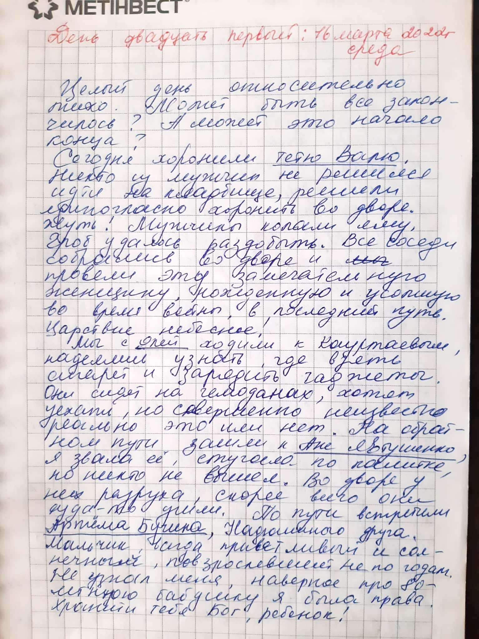 Голоси вбитих. Щоденник війни Катерини Савенко з Маріуполя