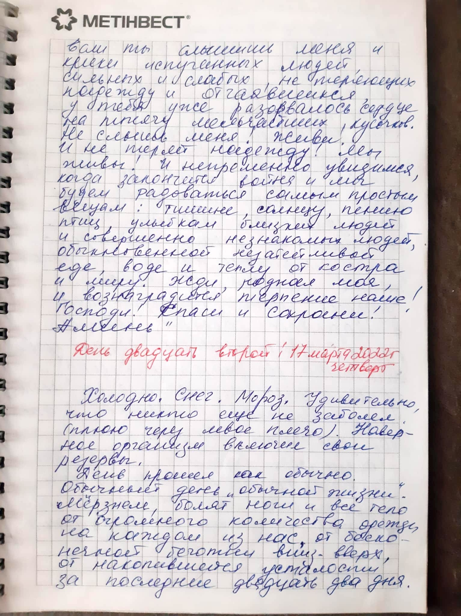 Голоси вбитих. Щоденник війни Катерини Савенко з Маріуполя