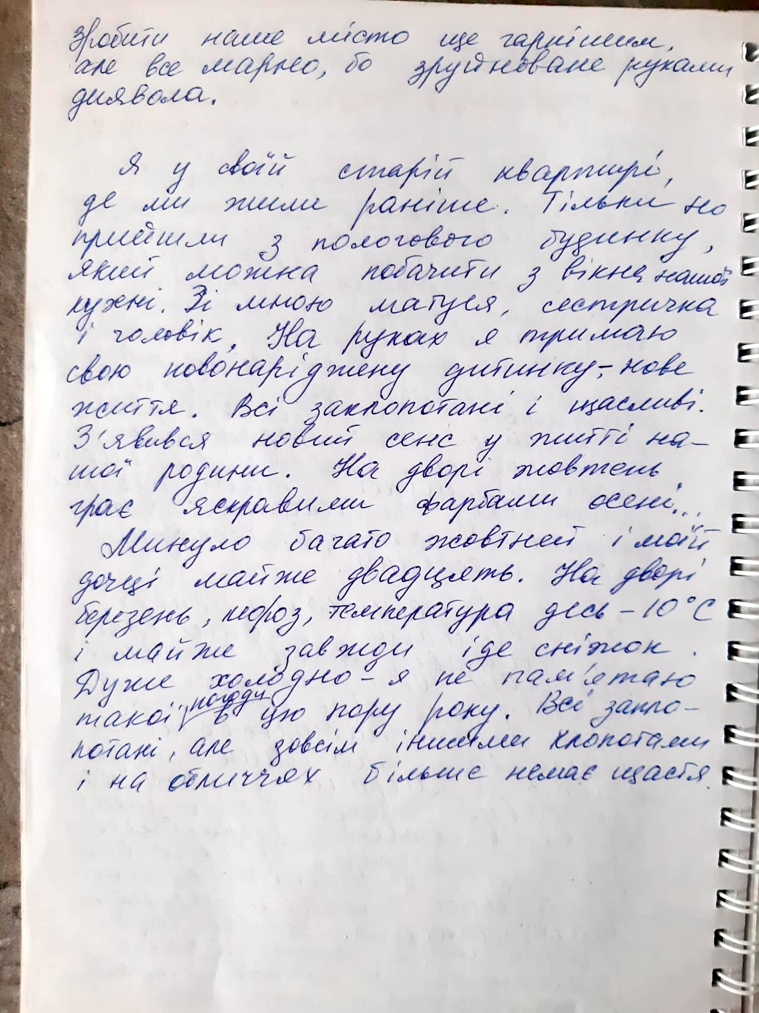 Голоси вбитих. Щоденник війни Катерини Савенко з Маріуполя