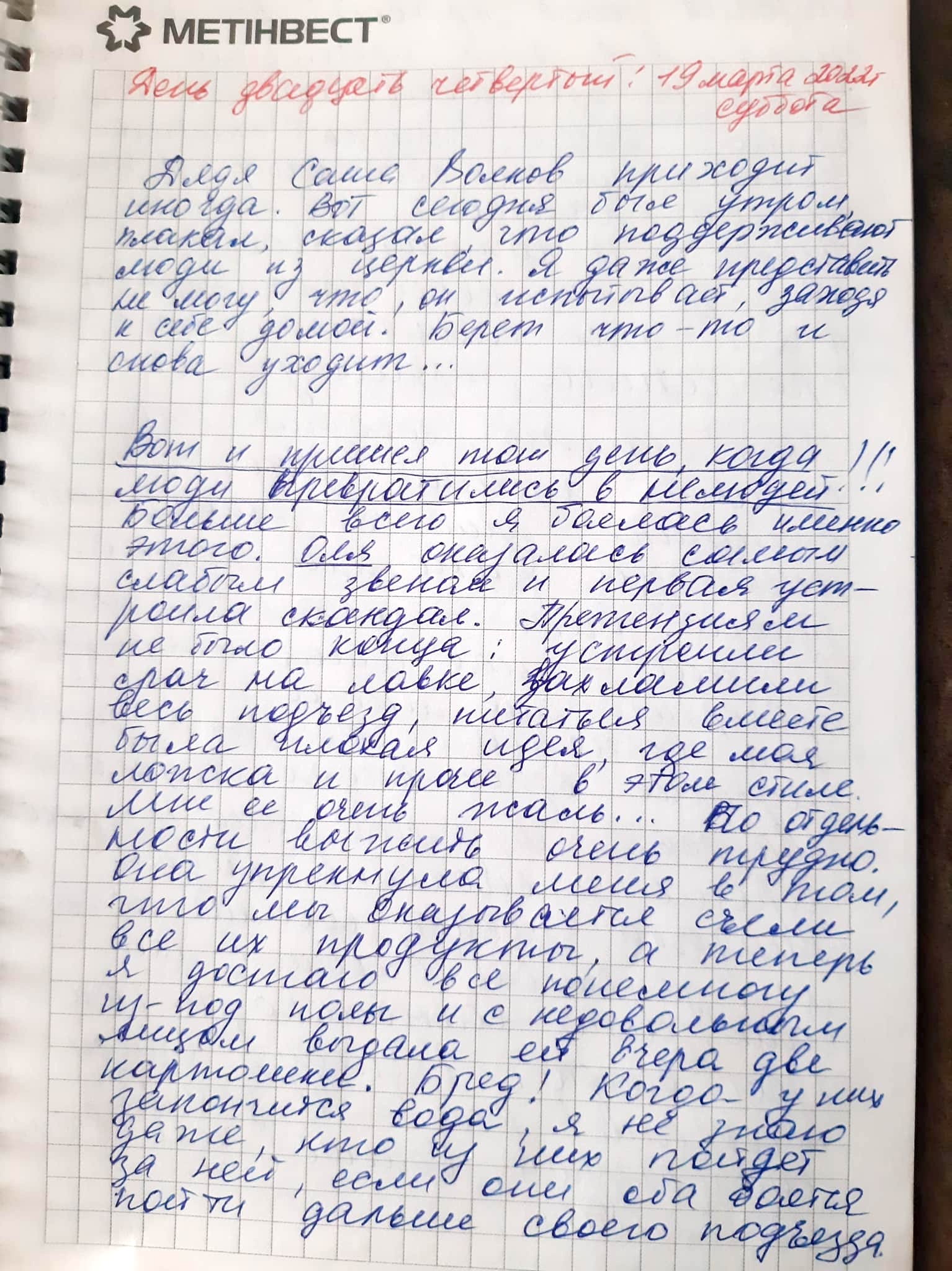 Голоси вбитих. Щоденник війни Катерини Савенко з Маріуполя