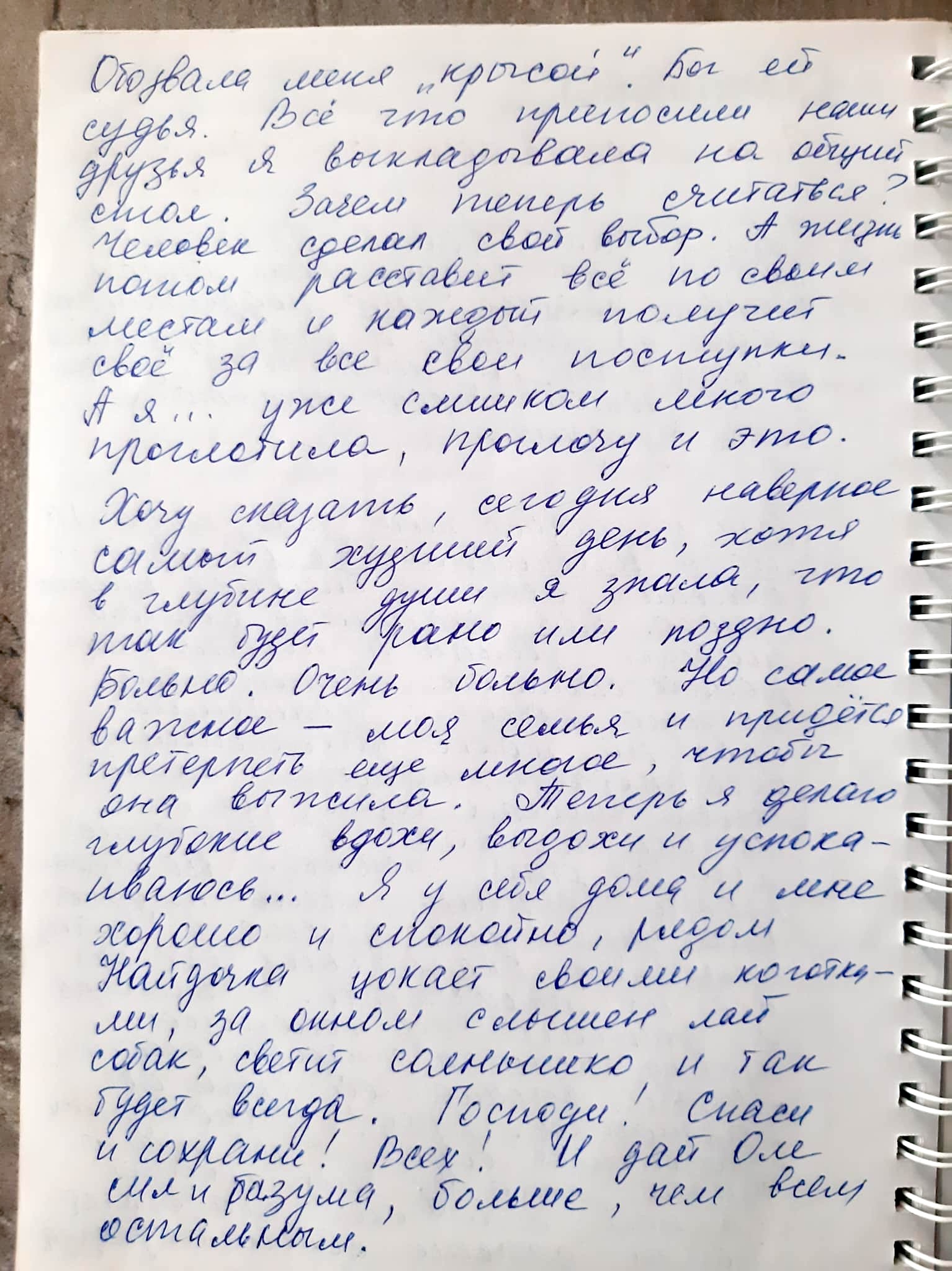 Голоси вбитих. Щоденник війни Катерини Савенко з Маріуполя