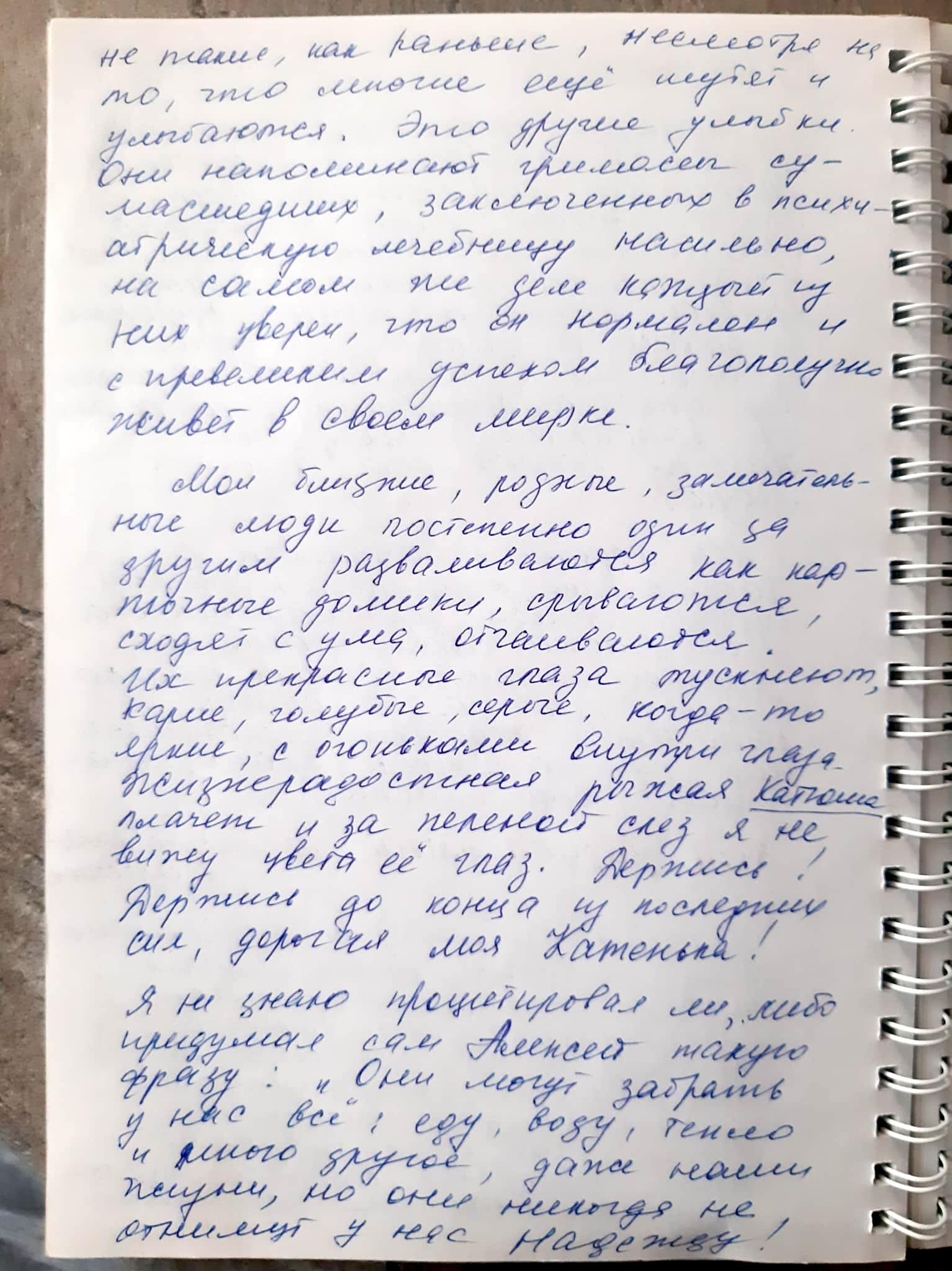 Голоси вбитих. Щоденник війни Катерини Савенко з Маріуполя