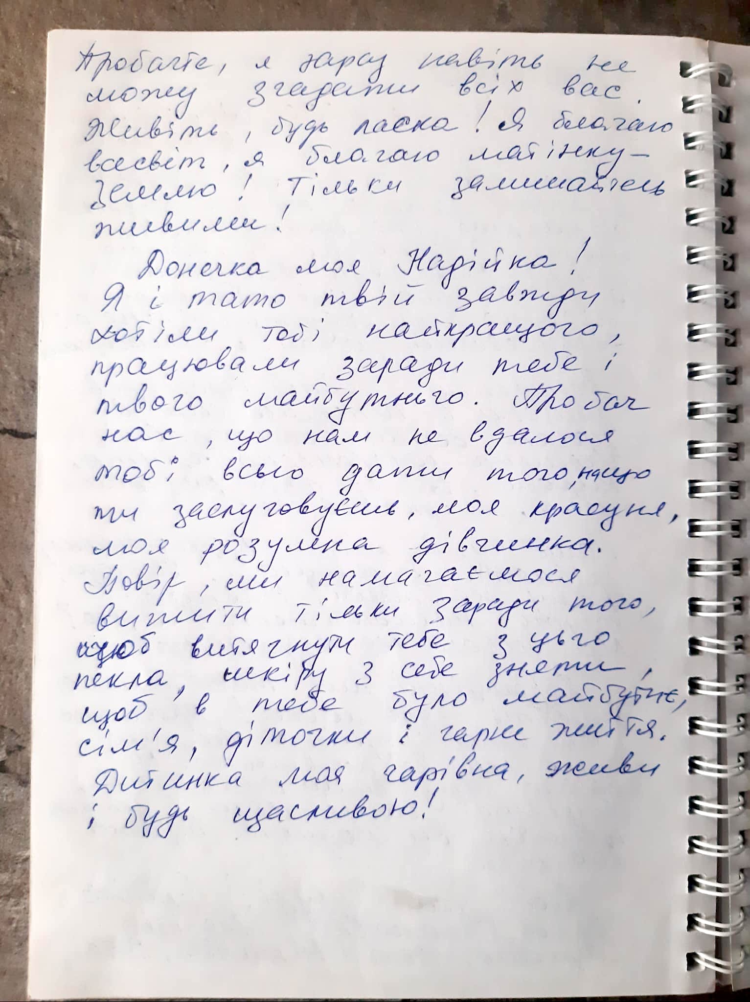 Голоси вбитих. Щоденник війни Катерини Савенко з Маріуполя