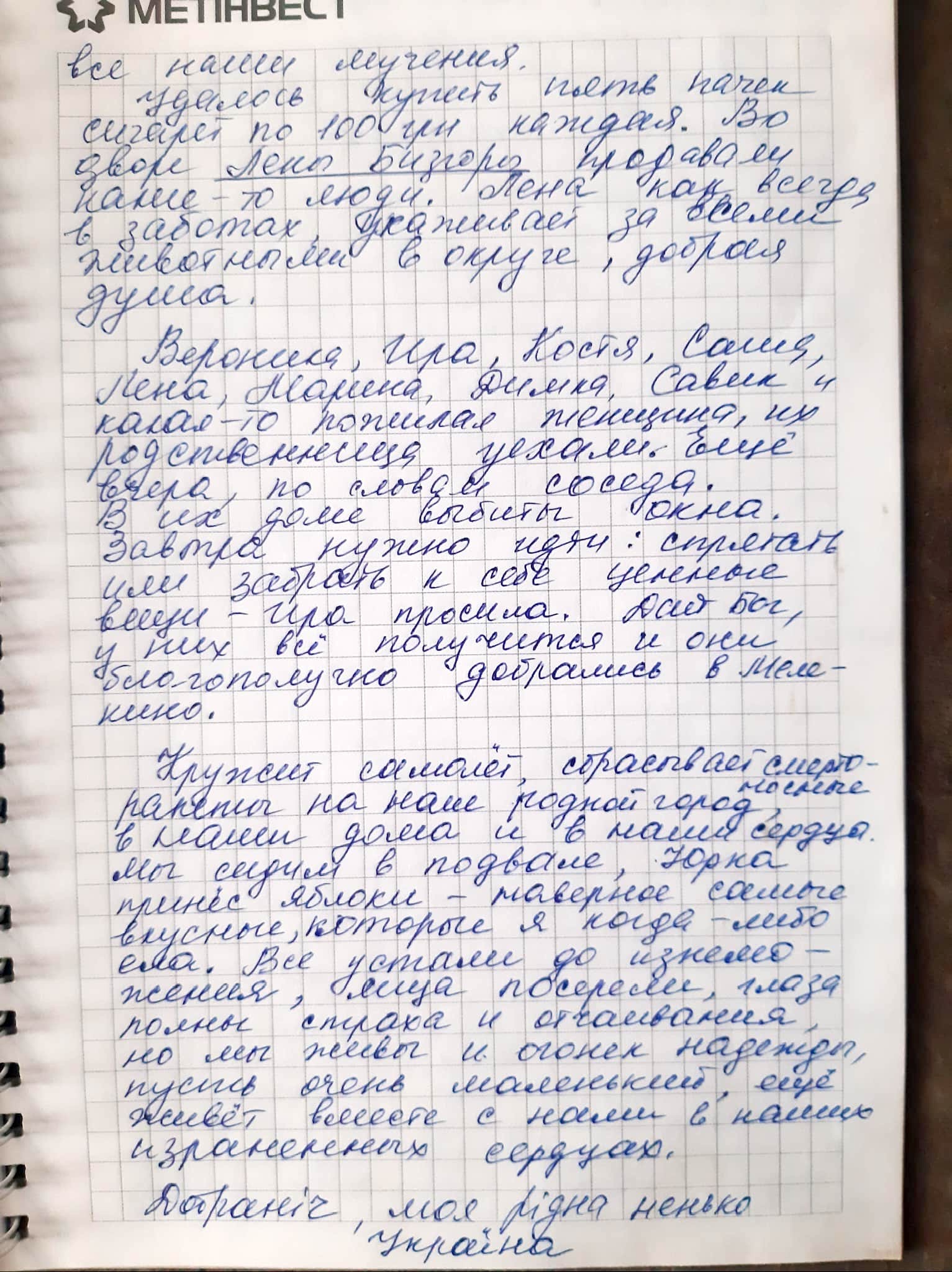 Голоси вбитих. Щоденник війни Катерини Савенко з Маріуполя