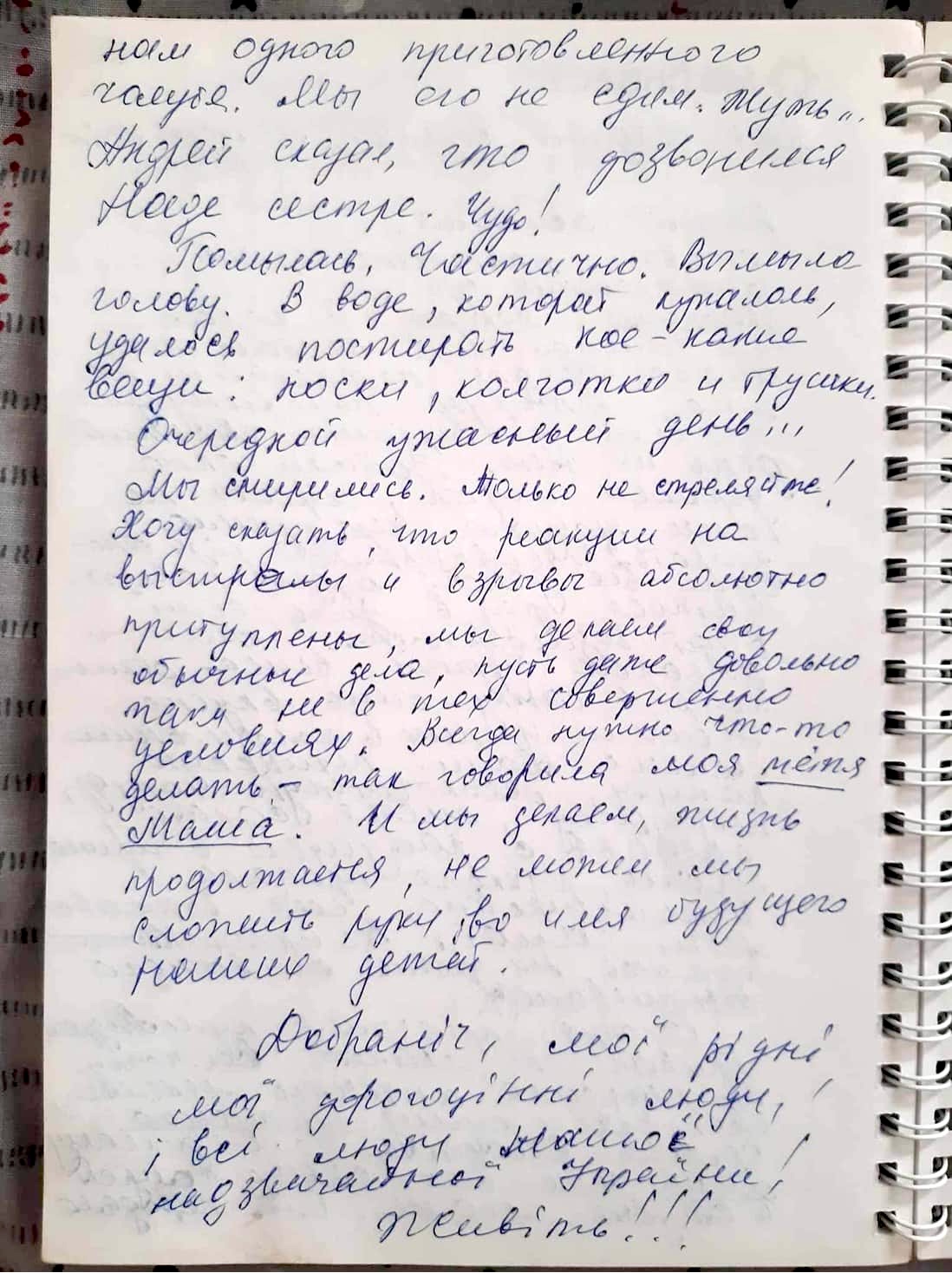 Голоси вбитих. Щоденник війни Катерини Савенко з Маріуполя