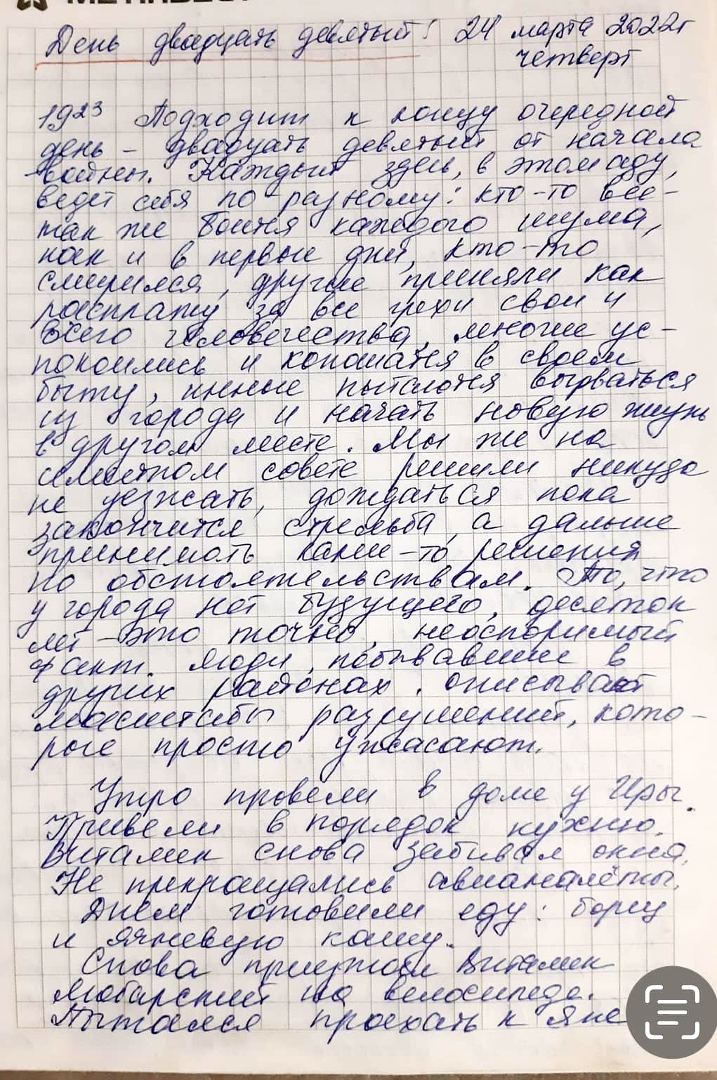 Голоси вбитих. Щоденник війни Катерини Савенко з Маріуполя