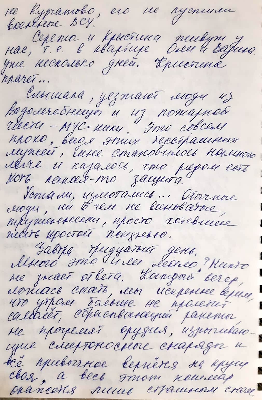 Голоси вбитих. Щоденник війни Катерини Савенко з Маріуполя