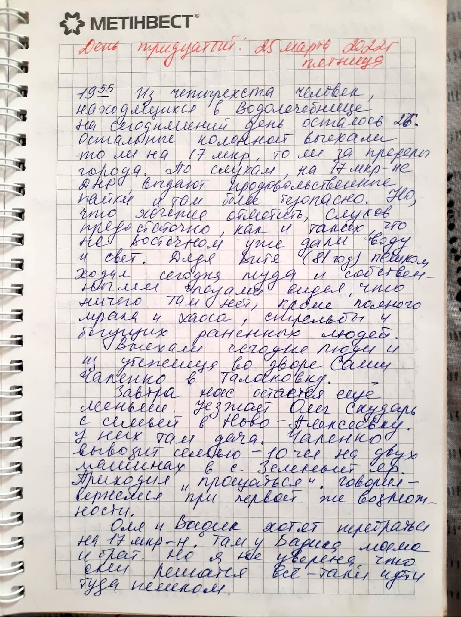 Голоси вбитих. Щоденник війни Катерини Савенко з Маріуполя