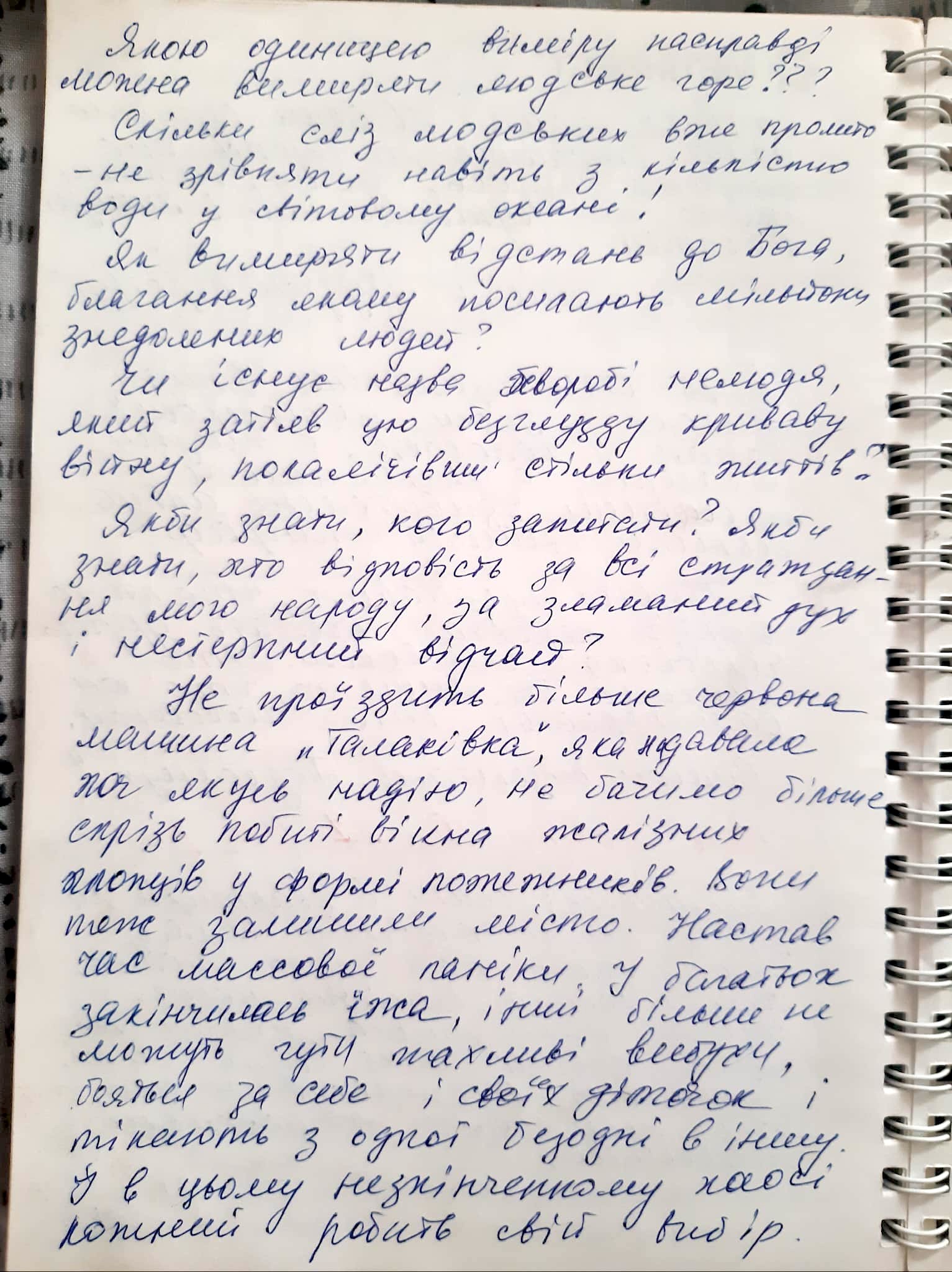 Голоси вбитих. Щоденник війни Катерини Савенко з Маріуполя