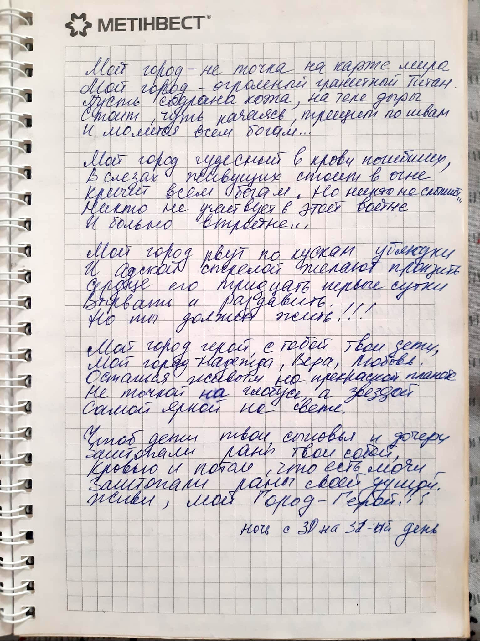 Голоси вбитих. Щоденник війни Катерини Савенко з Маріуполя