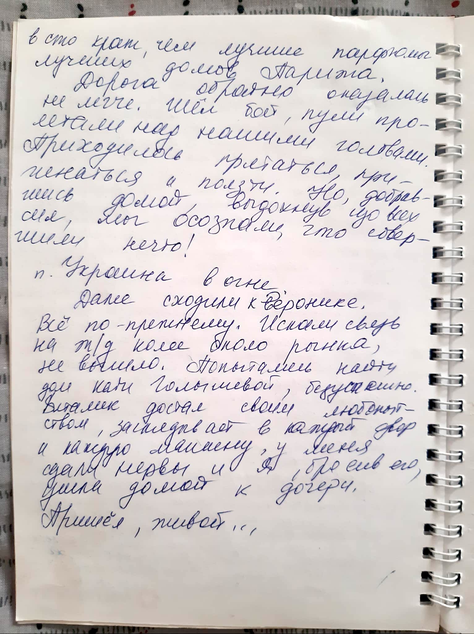 Голоси вбитих. Щоденник війни Катерини Савенко з Маріуполя