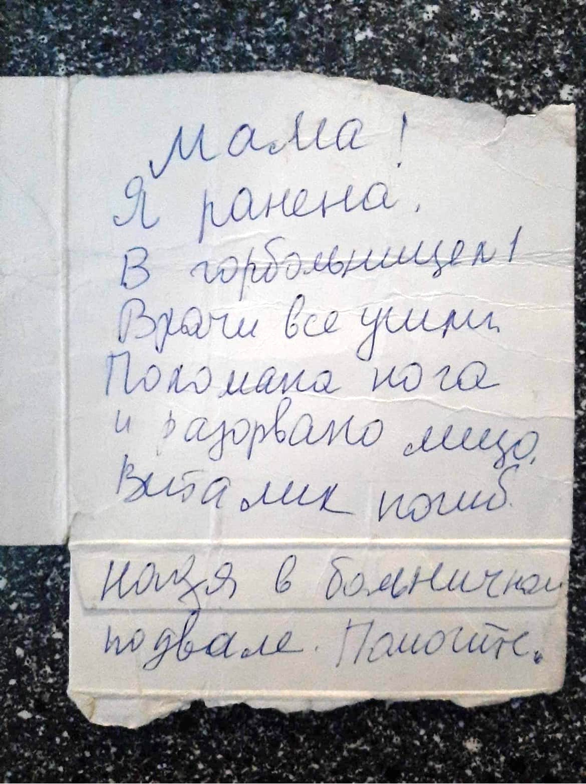 Голоси вбитих. Щоденник війни Катерини Савенко з Маріуполя