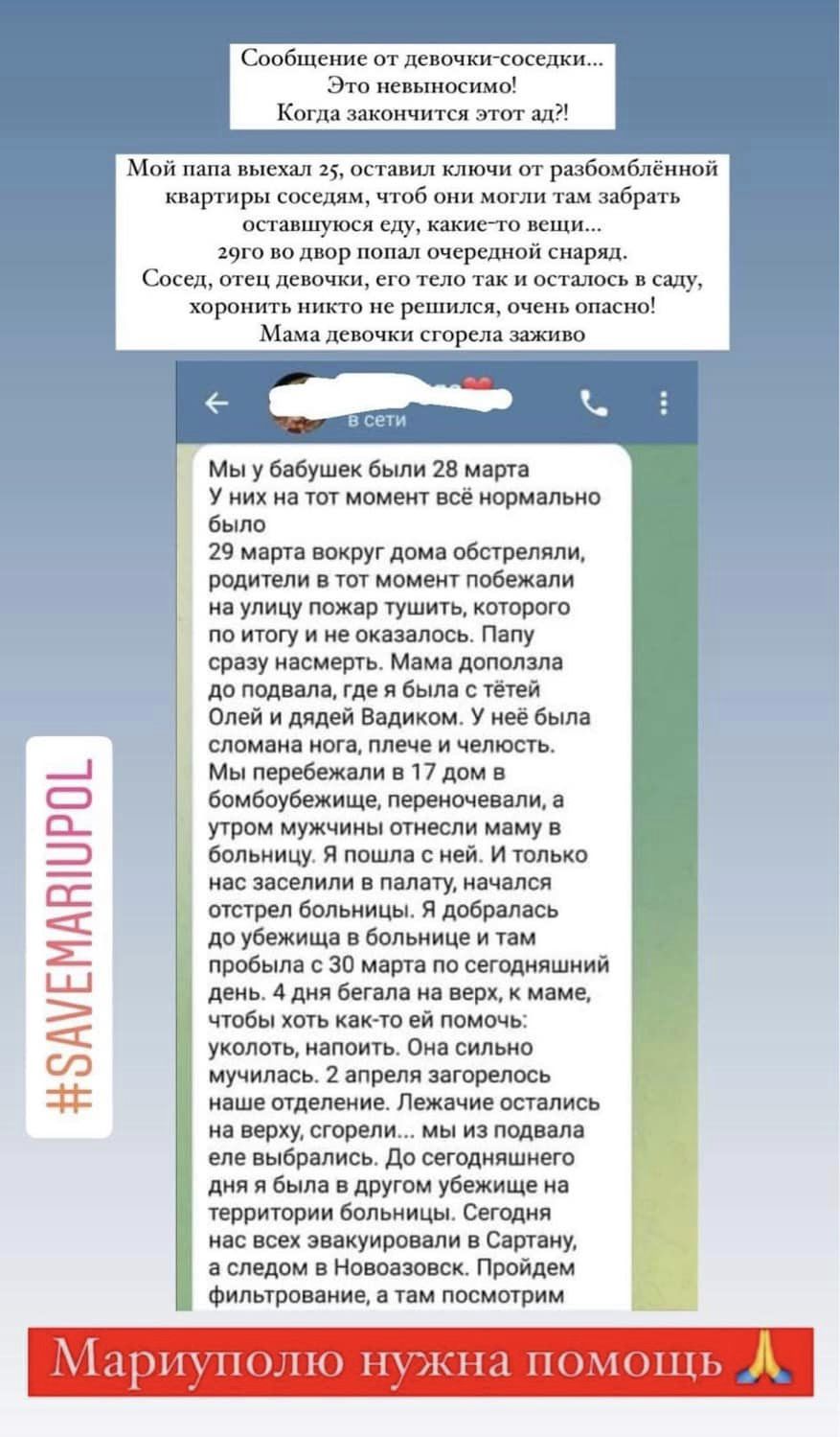 Голоси вбитих. Щоденник війни Катерини Савенко з Маріуполя