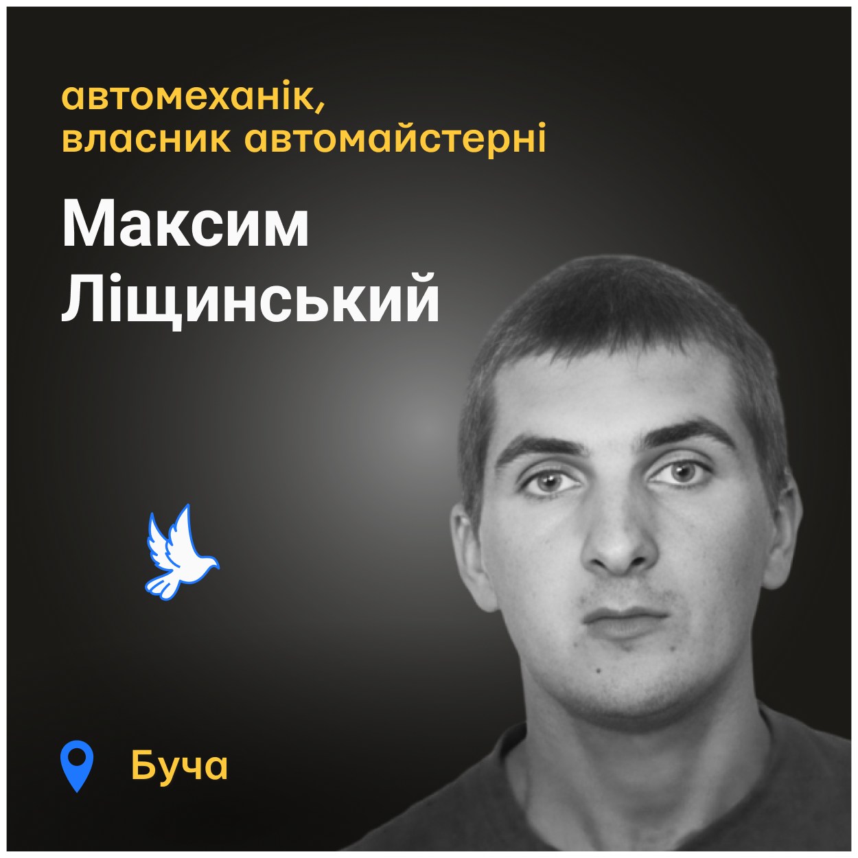 У січні перед повномасштабною війною одружилися