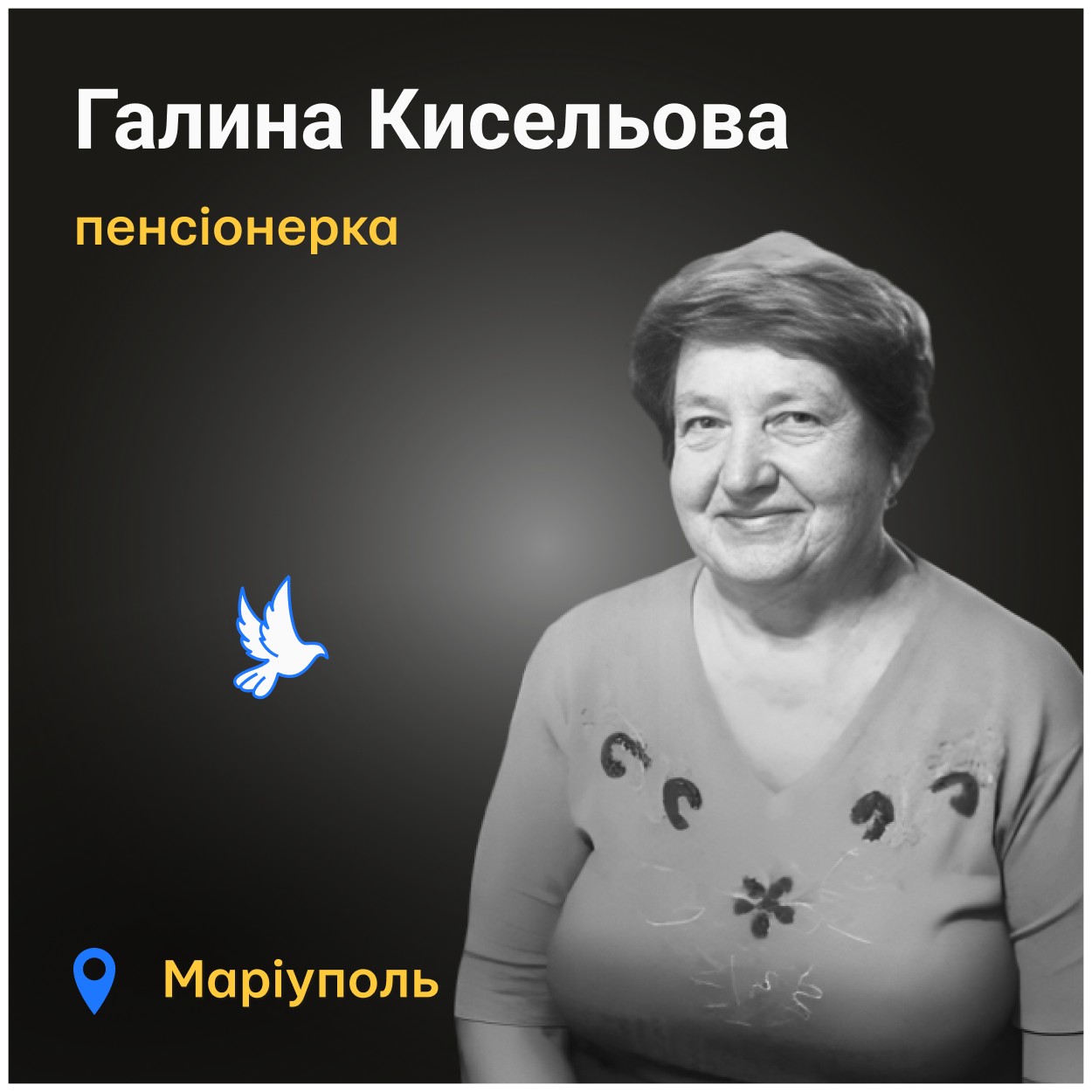 Разом із племінницею та її сином вона побігла до укриття