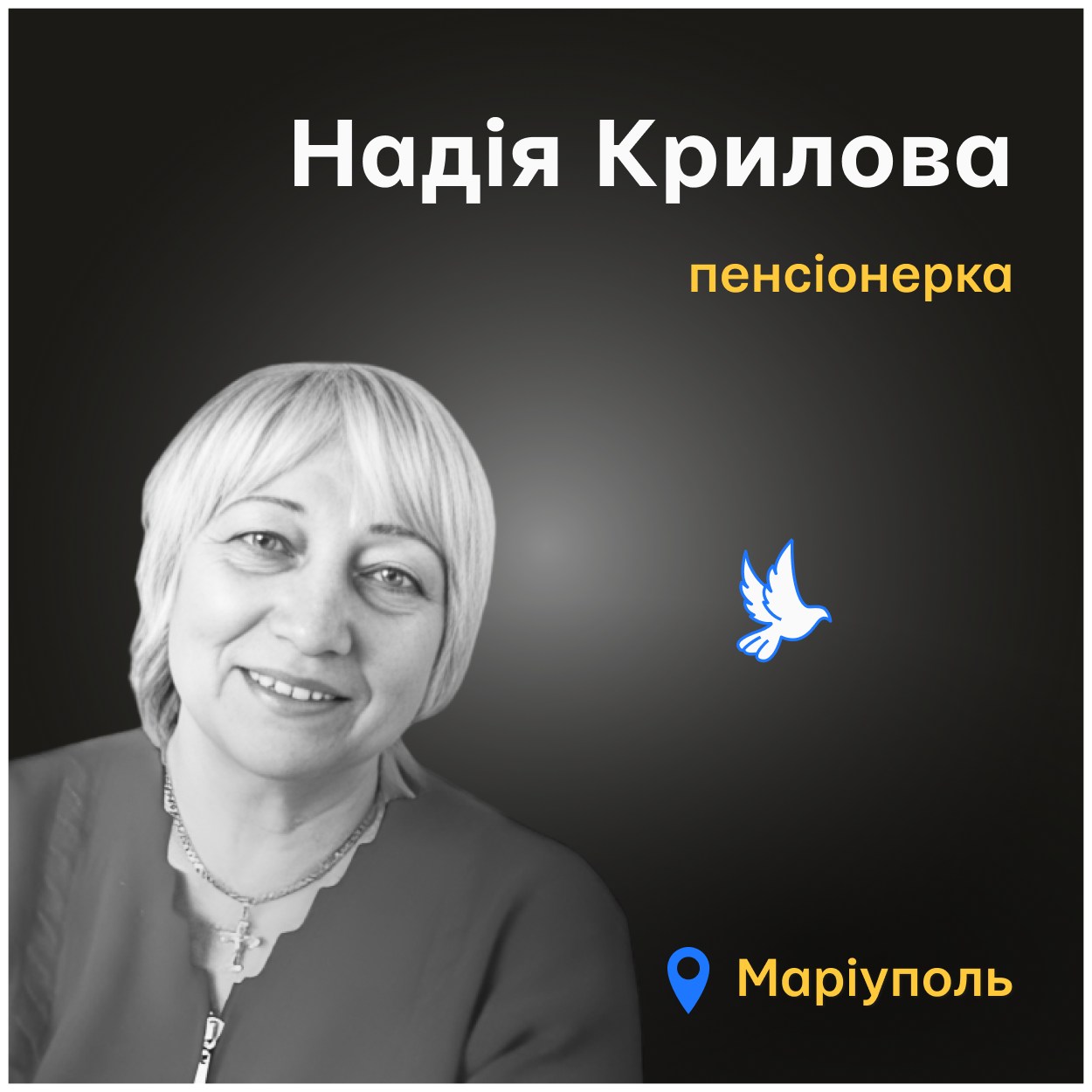 Поряд загинули невістка, старша онука з хлопцем, а також молодша внучка