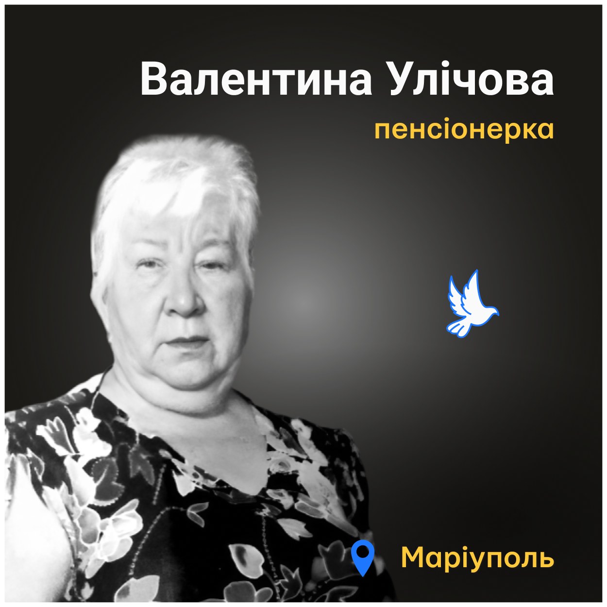 Тіло Валентини спершу прикопали біля під'їзду