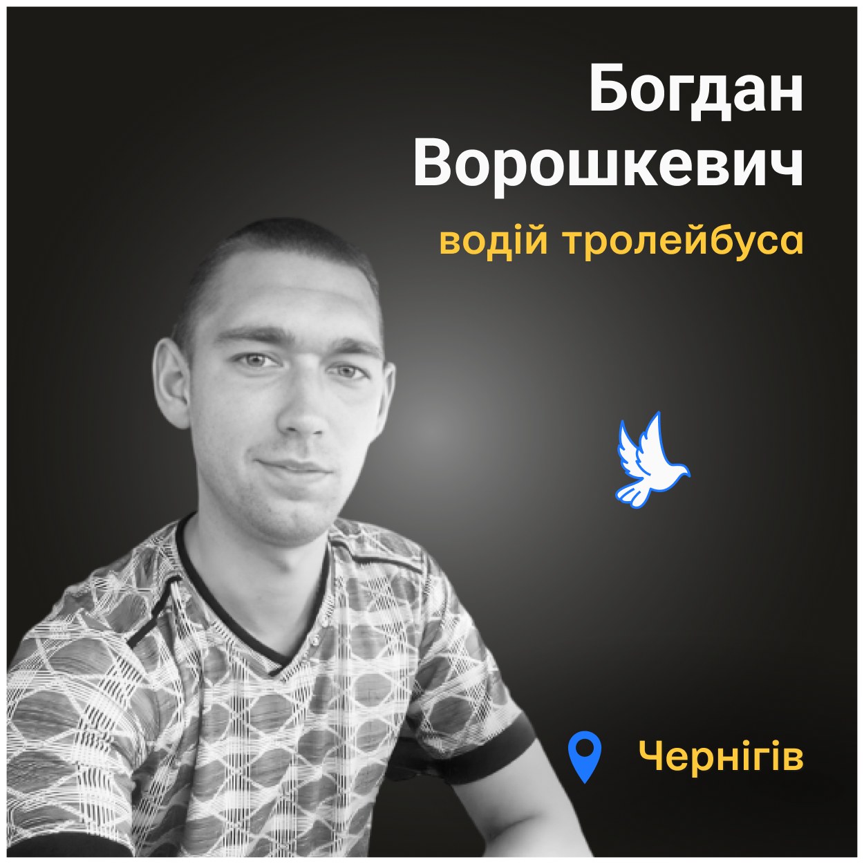 Богдана відкинуло вибуховою хвилею