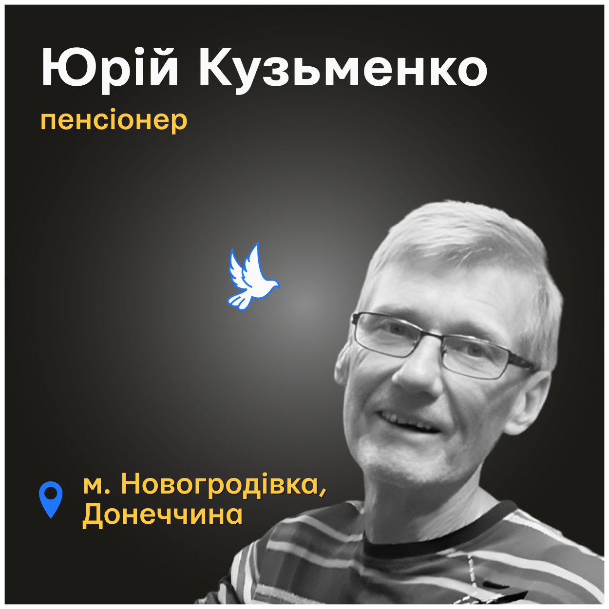 Вдалося ідентифікувати через більш ніж тиждень