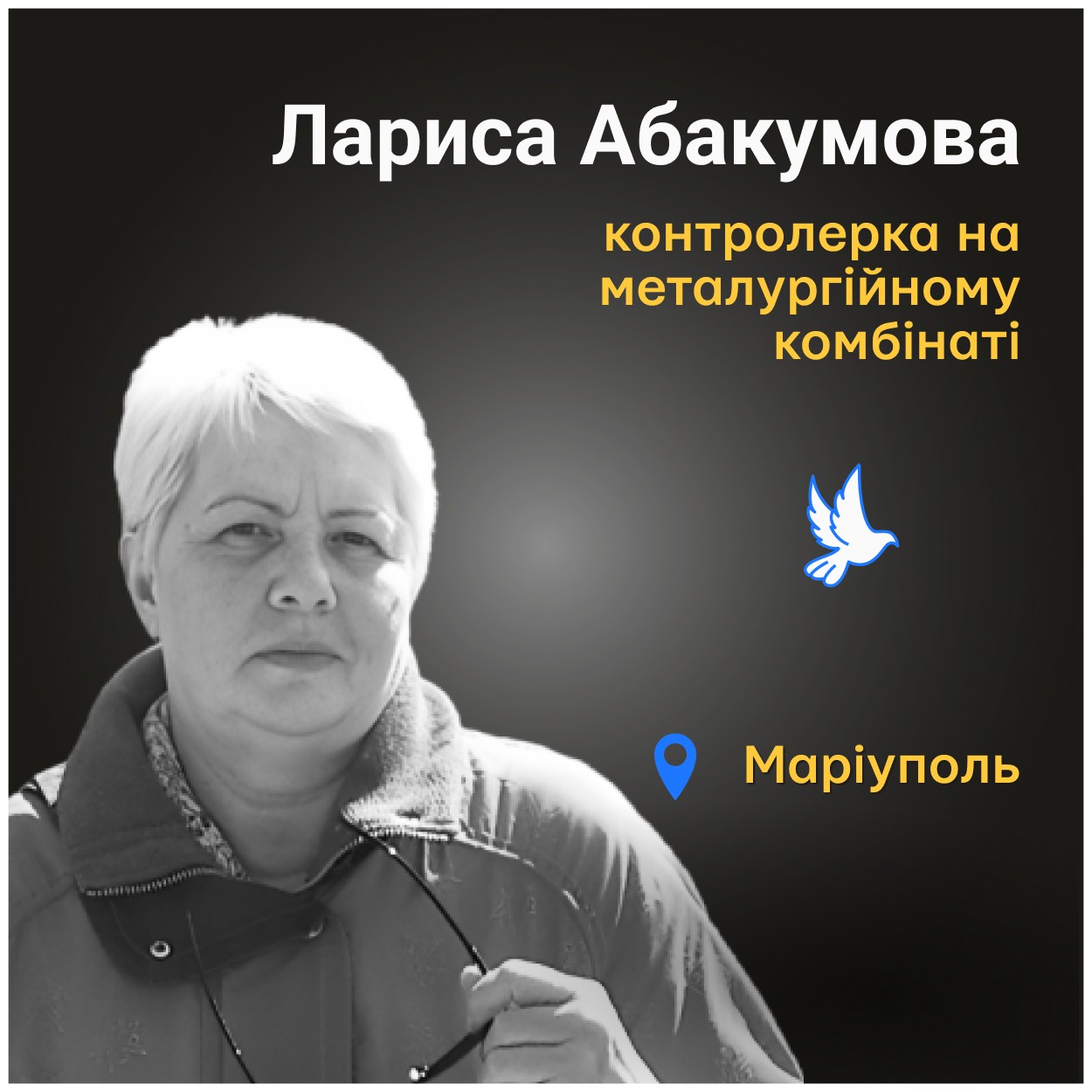 Стільки часу пропрацювали разом, а потім дізнатися таке горе