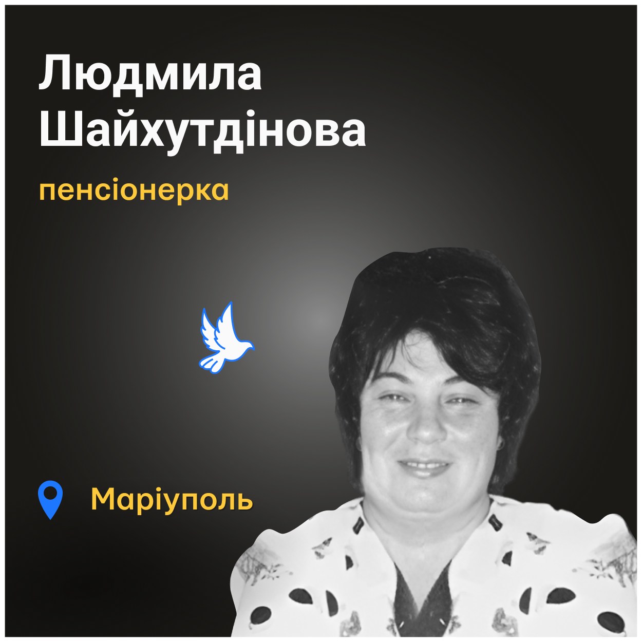 Вона побачила через вікно ворожі ракети