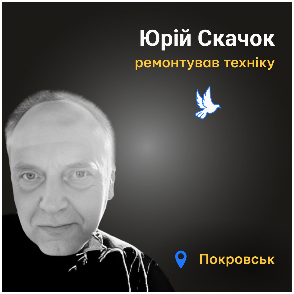 Від осколкового поранення він помер