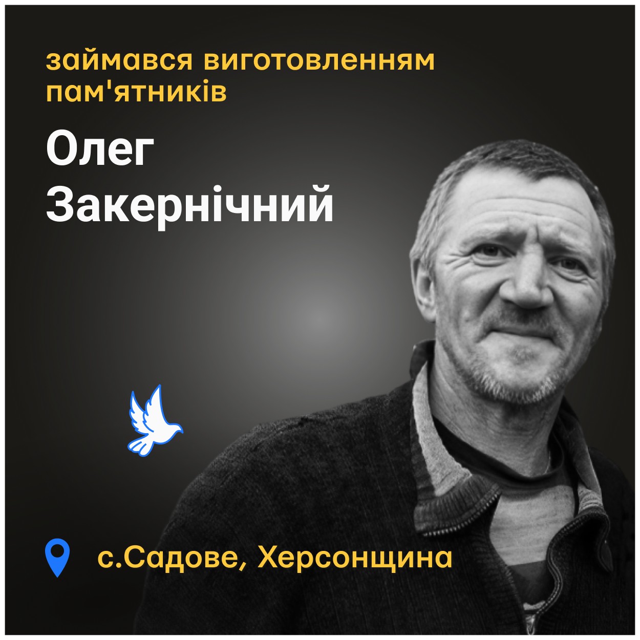 В Олега залишилися син і донька