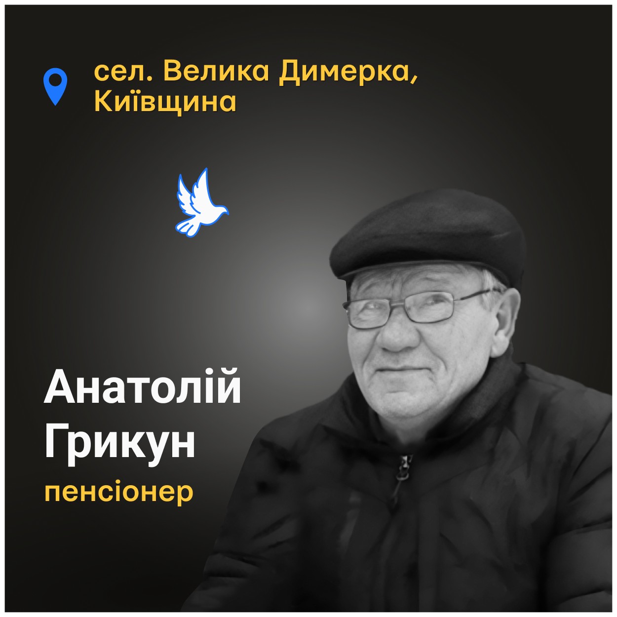 Отримав поранення в голову та помер від втрати крові