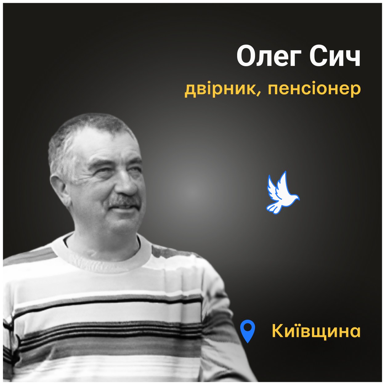 Ми поховали їх в одній труні