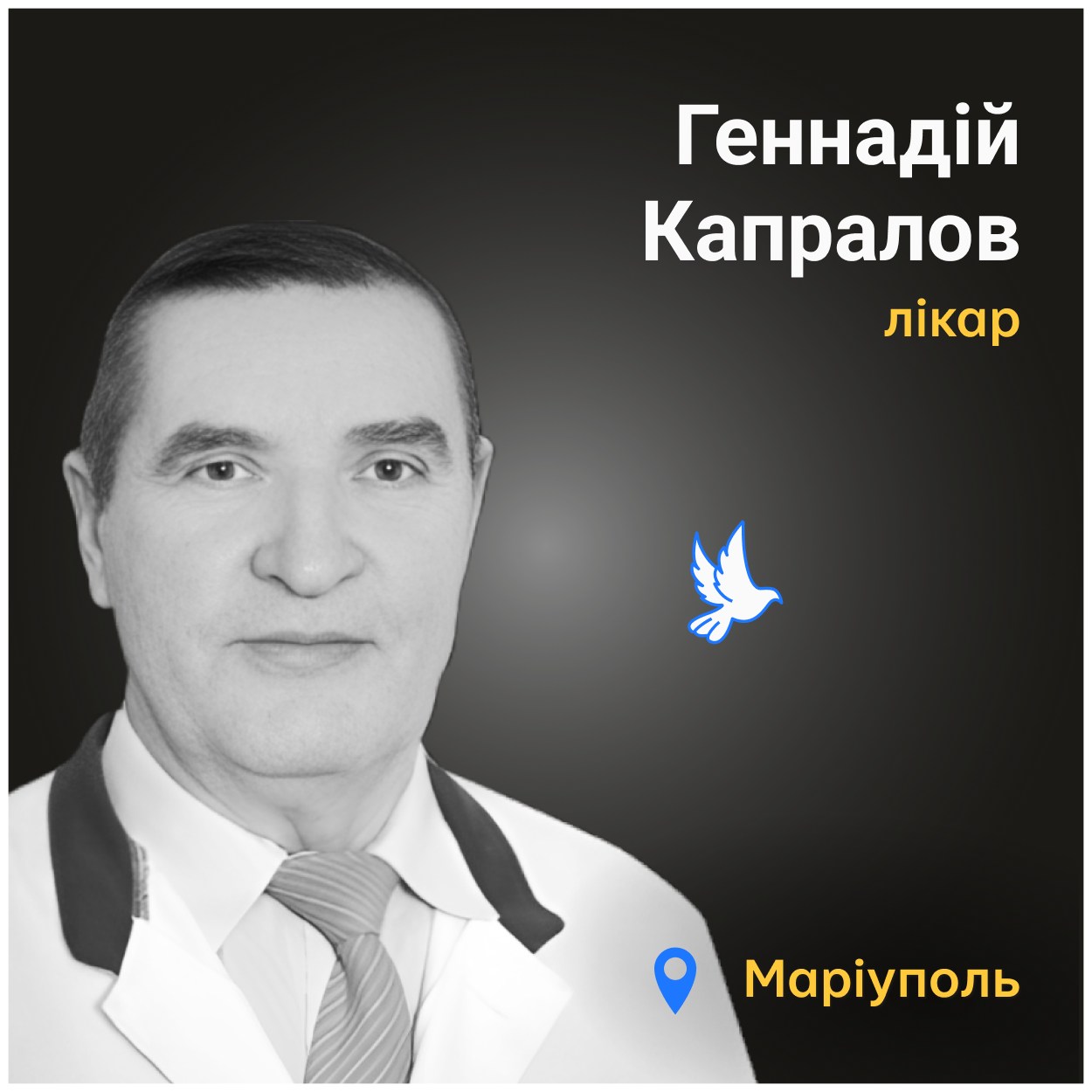 Надмірні переживання підірвали його здоров’я