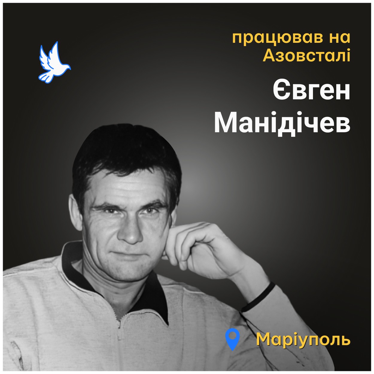 Впізнати тіло Євгена, яке сильно обгоріло, вдалося по правій руці