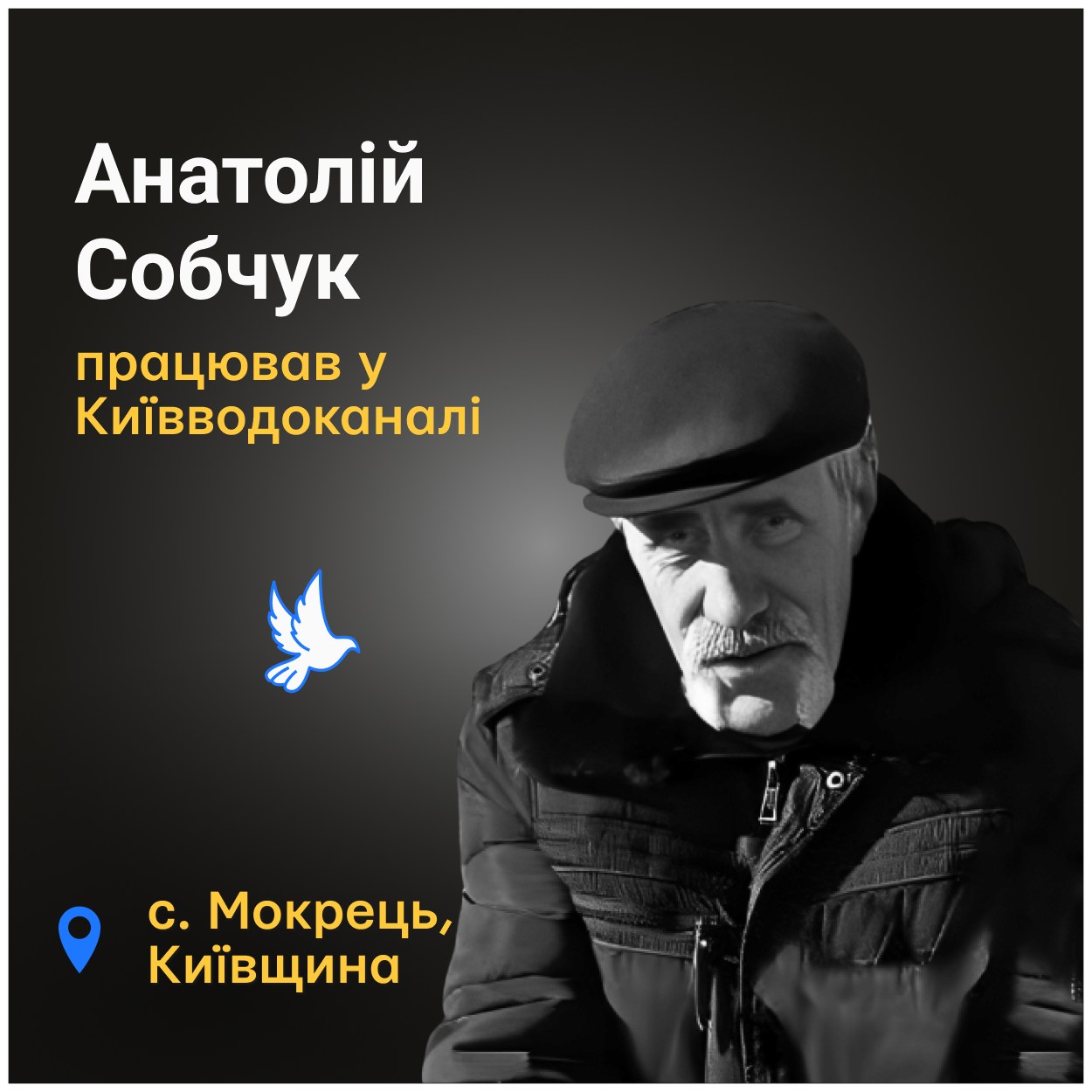 В Анатолія був переламаний хребет, викручені пальці